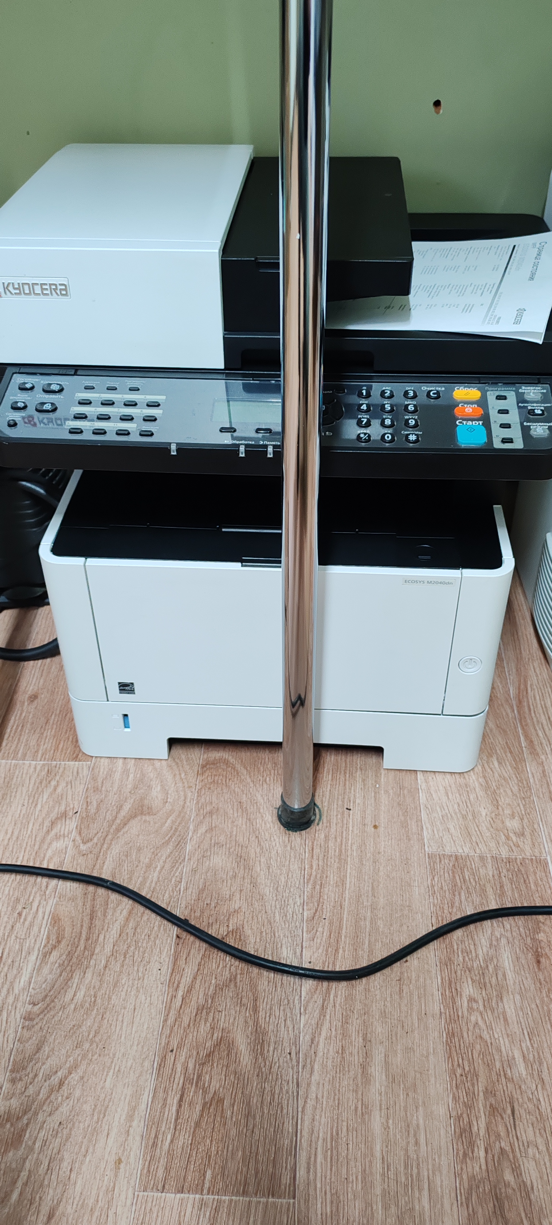Kyocera M2040