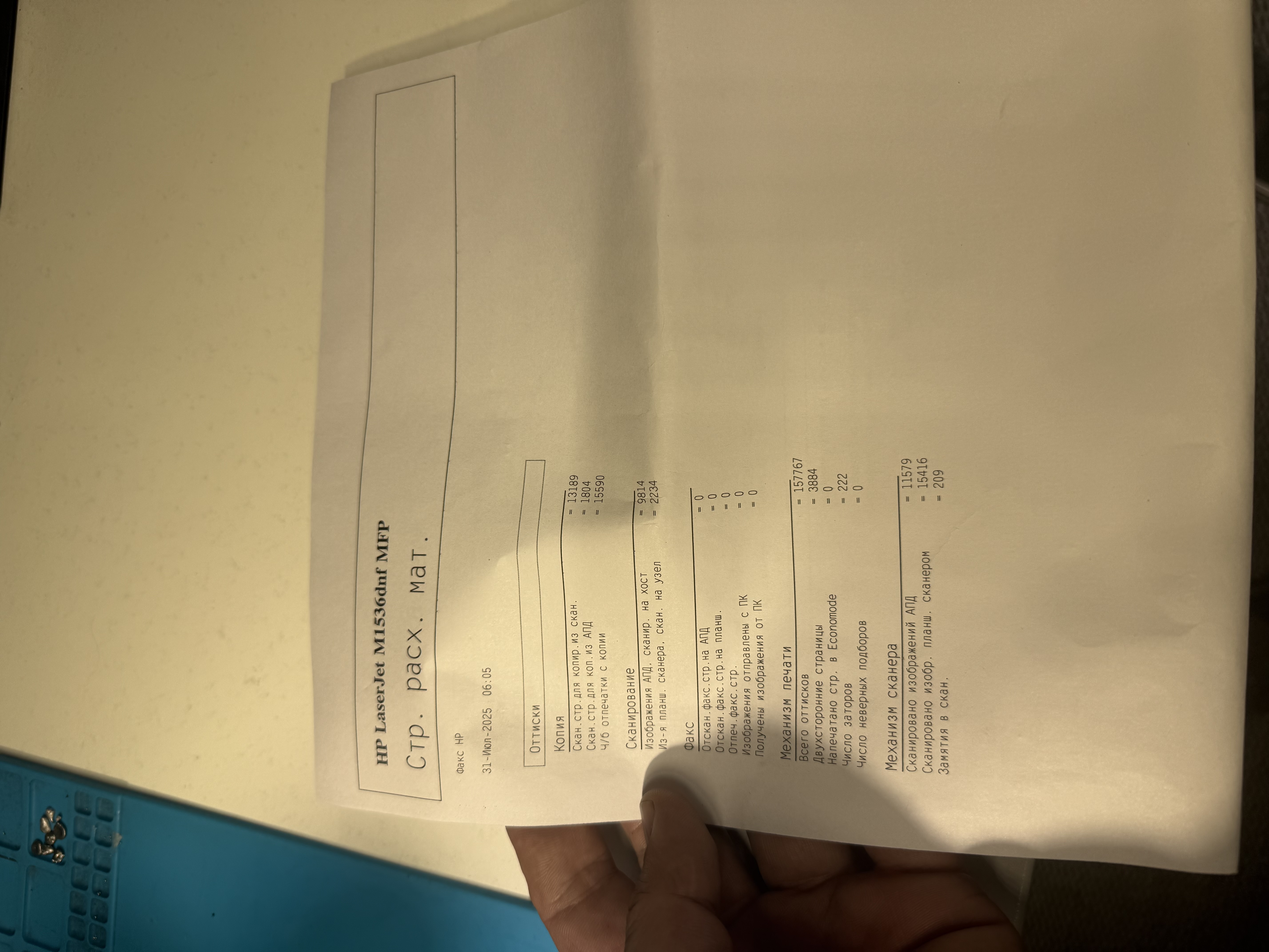 Форматер HP LaserJet Pro M1536 — миниатюра 3