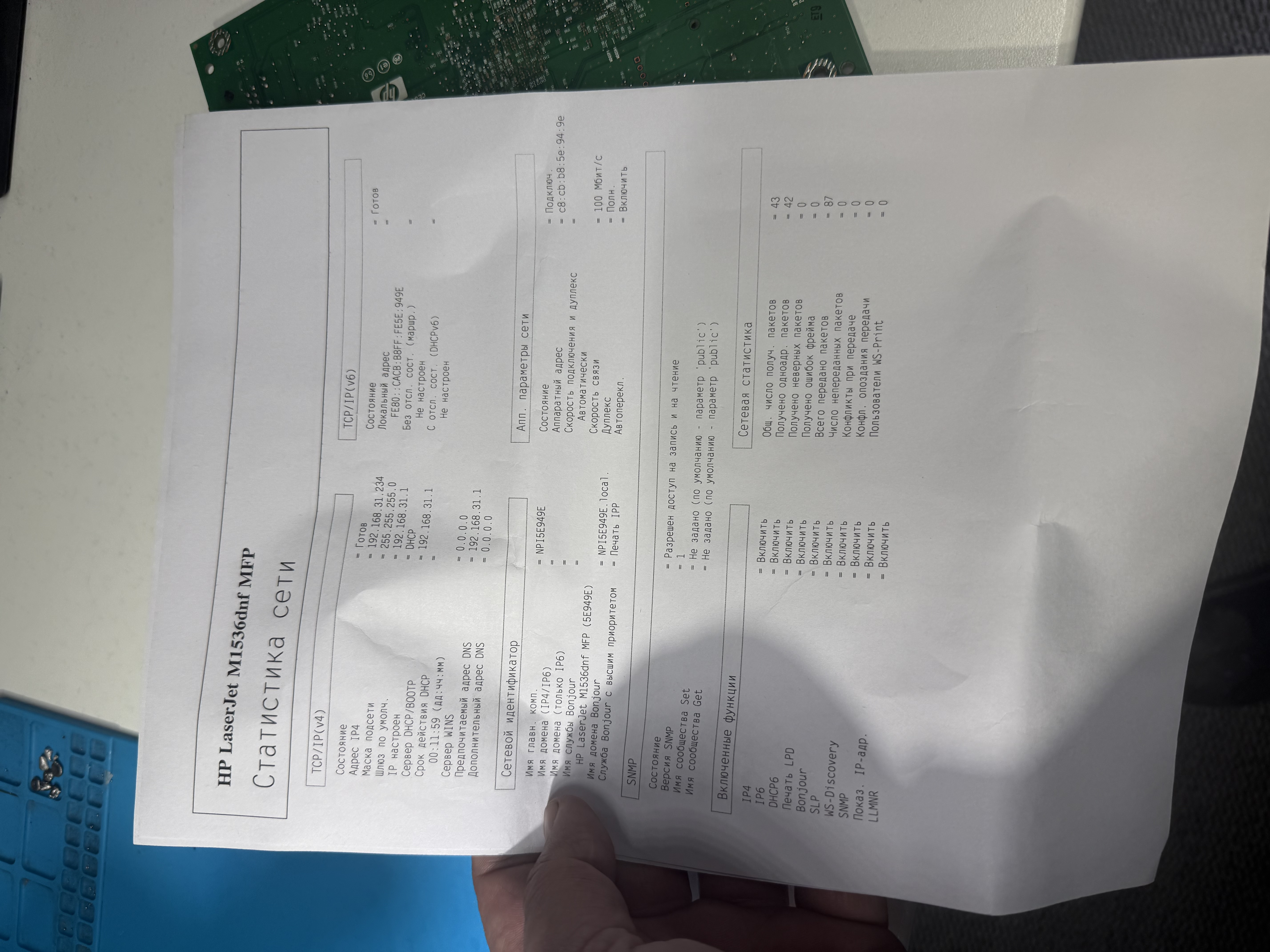 Форматер HP LaserJet Pro M1536 — миниатюра 4