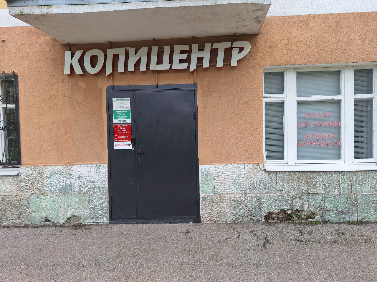 Ремонт, заправка, техобслуживание — миниатюра 3