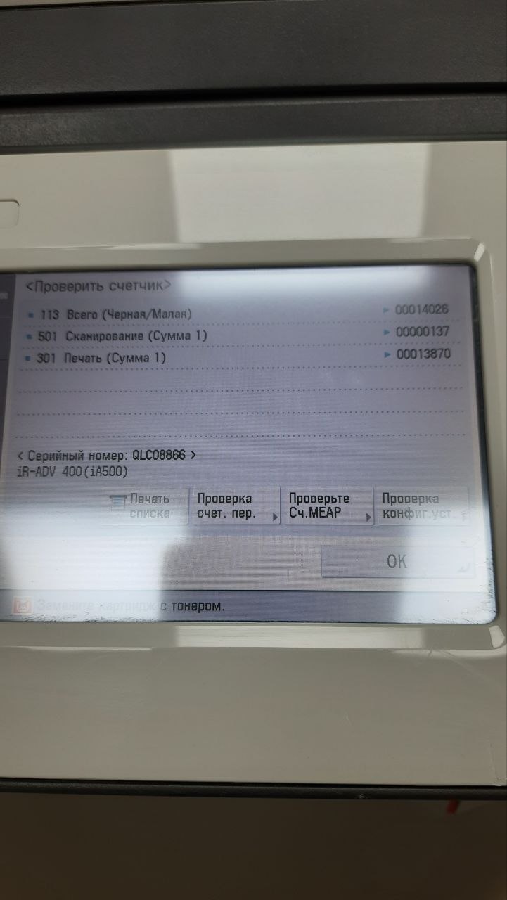 Canon imageRUNNER ADVANCE 400i — миниатюра 3