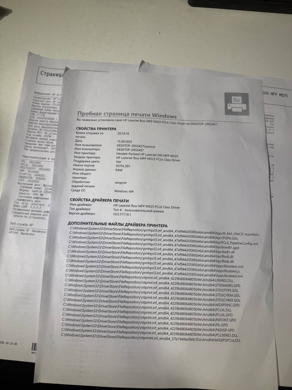 Плата форматера HP LJ500 M525 — миниатюра 2