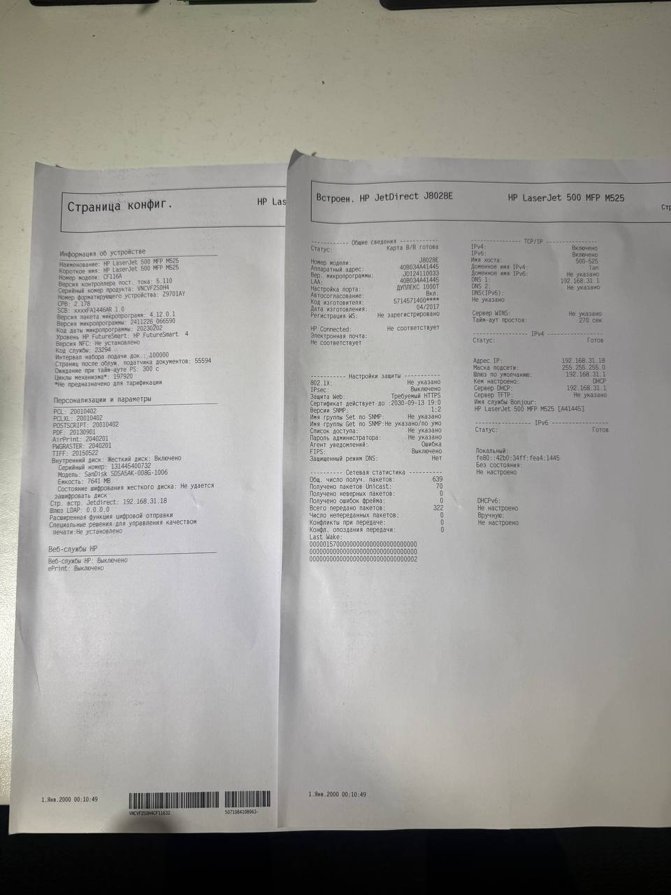 Плата форматера HP LJ500 M525 — миниатюра 3