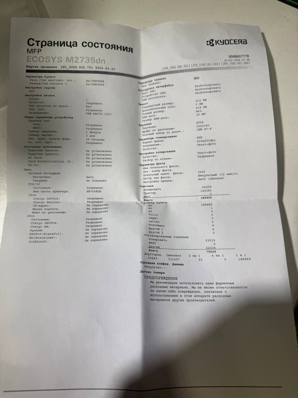 Плата форматера Kyocera M2735dn — миниатюра 2