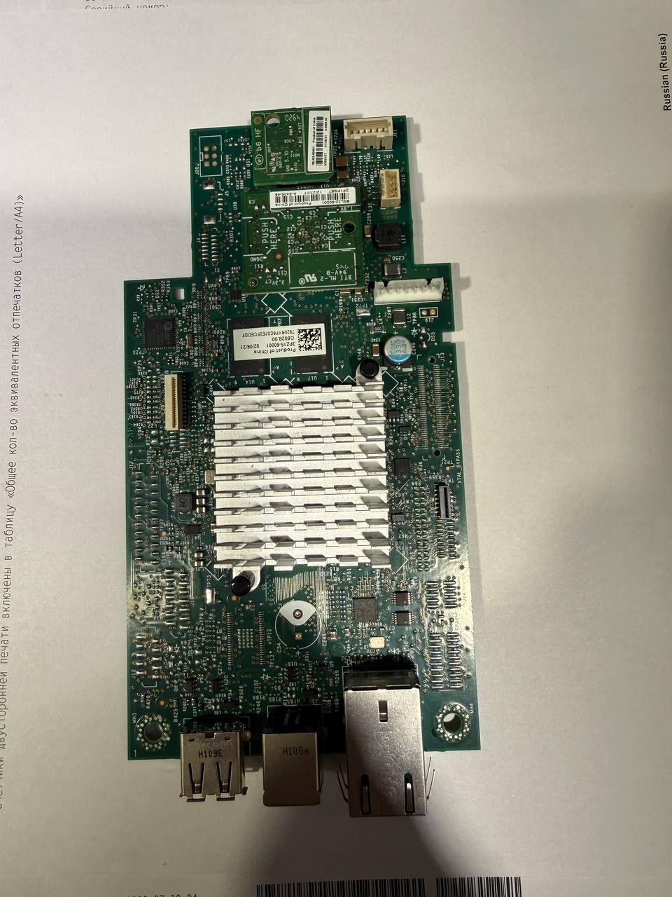 Плата форматирования HP LaserJet Enterprise SFP M406dn — миниатюра 3
