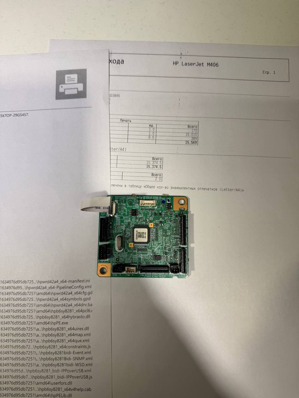 Плата DC controller PCB  HP LJ Pro M404/406/ M428