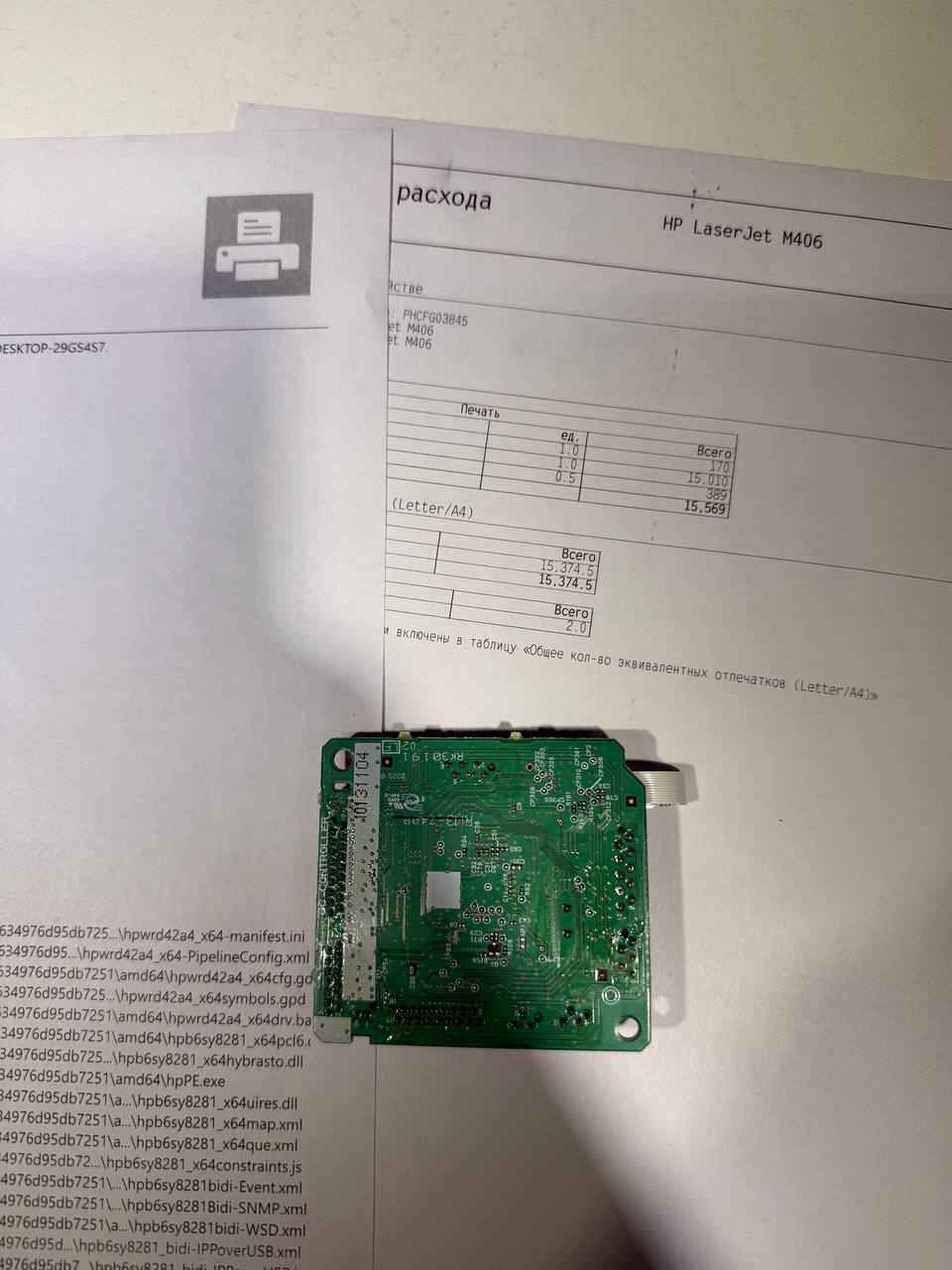 Плата DC controller PCB  HP LJ Pro M404/406/ M428 — миниатюра 2