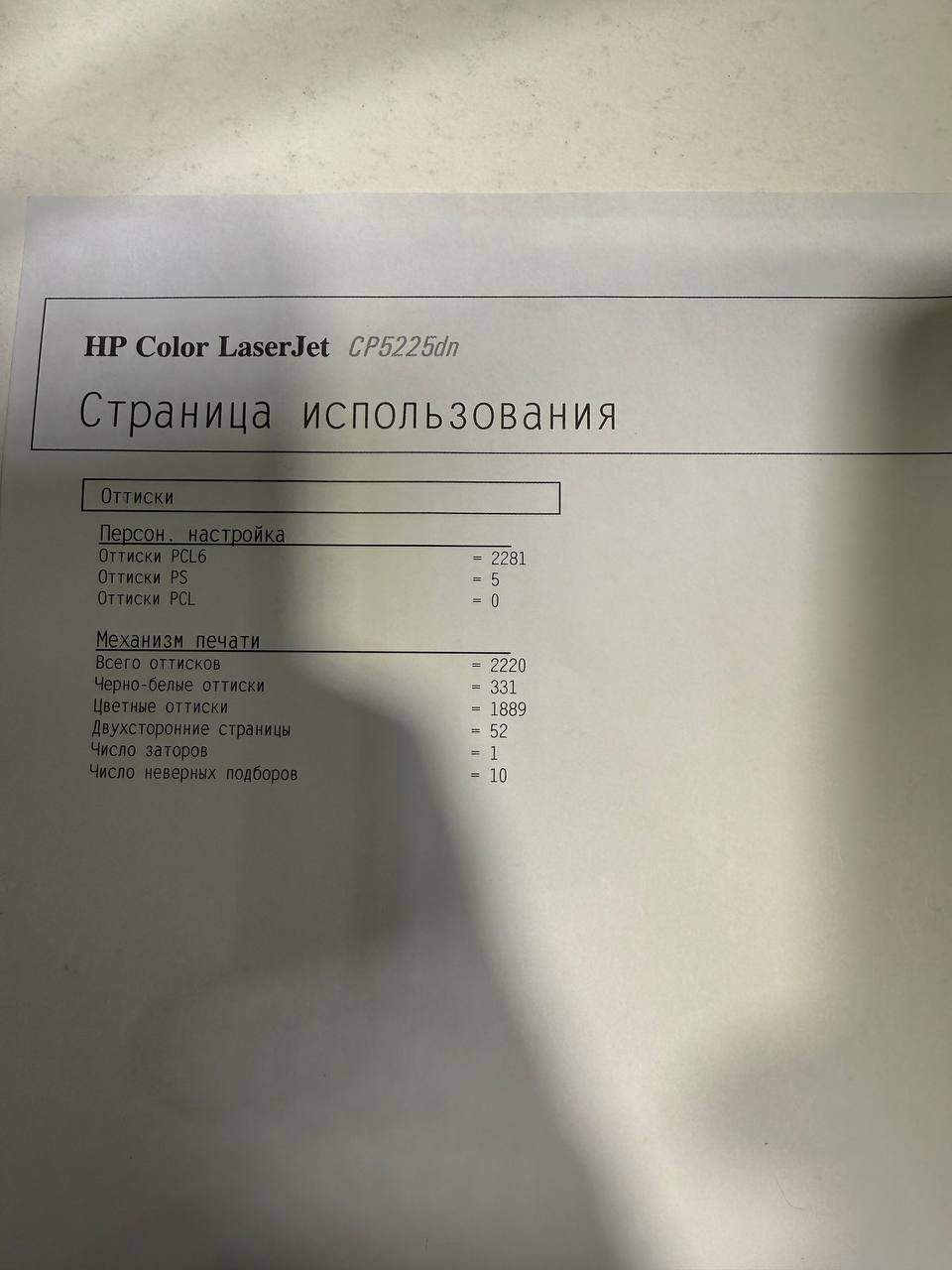 Плата дуплекса HP Color LaserJet CP5525DN — миниатюра 3