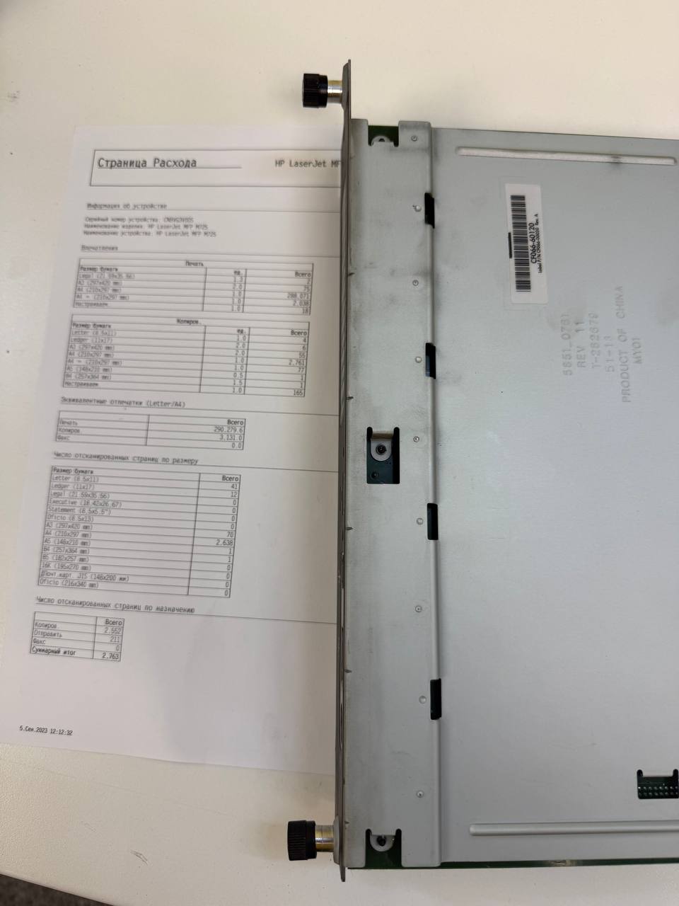 Плата форматирования  HP LJ M725 — миниатюра 2