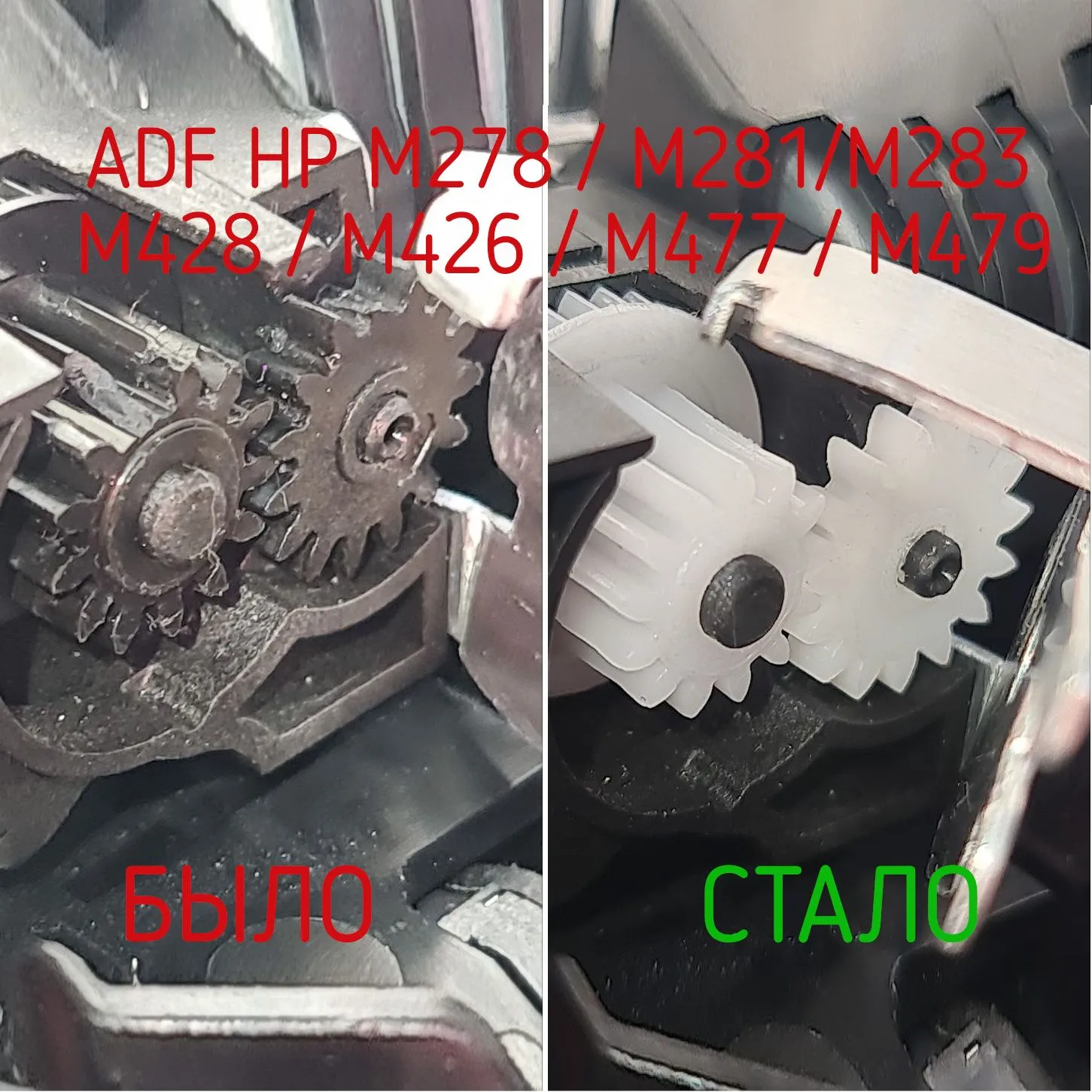 Комплект шестерен редуктора ADF HP M278 / M281/ M283/ M428 / M426 / M477 / M479 2 шестерни 32/13T и 15T B3Q10-60104