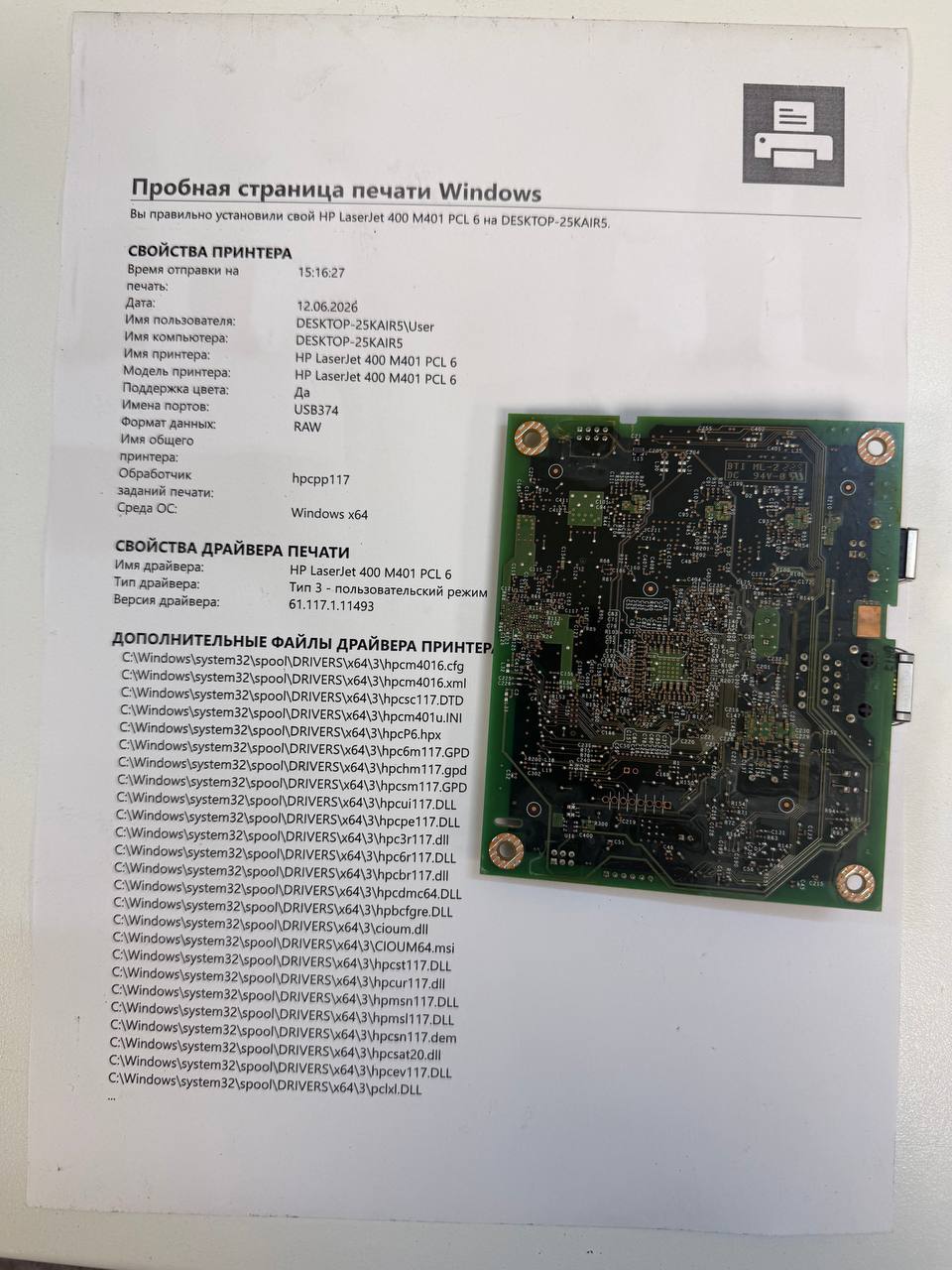 Плата форматирования (сетевая) HP LJ Pro 400 M401dn/ M401dw