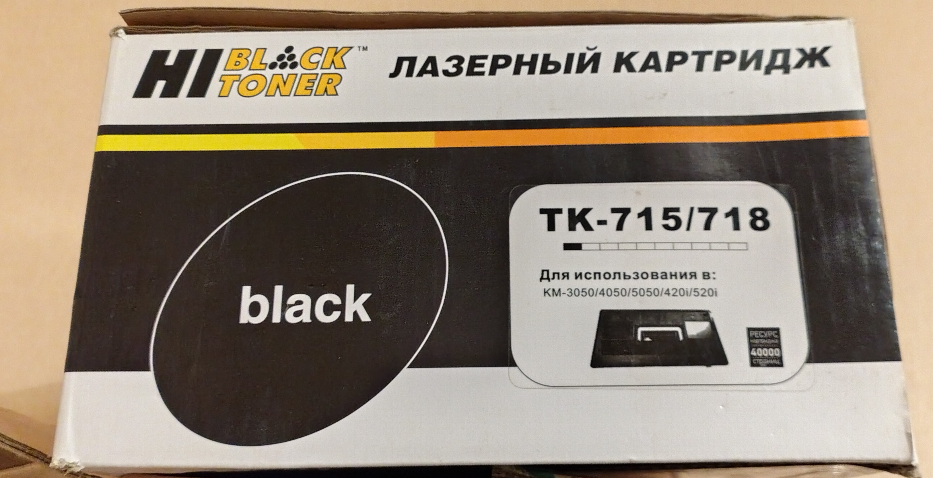 Квртридж TK-715/718