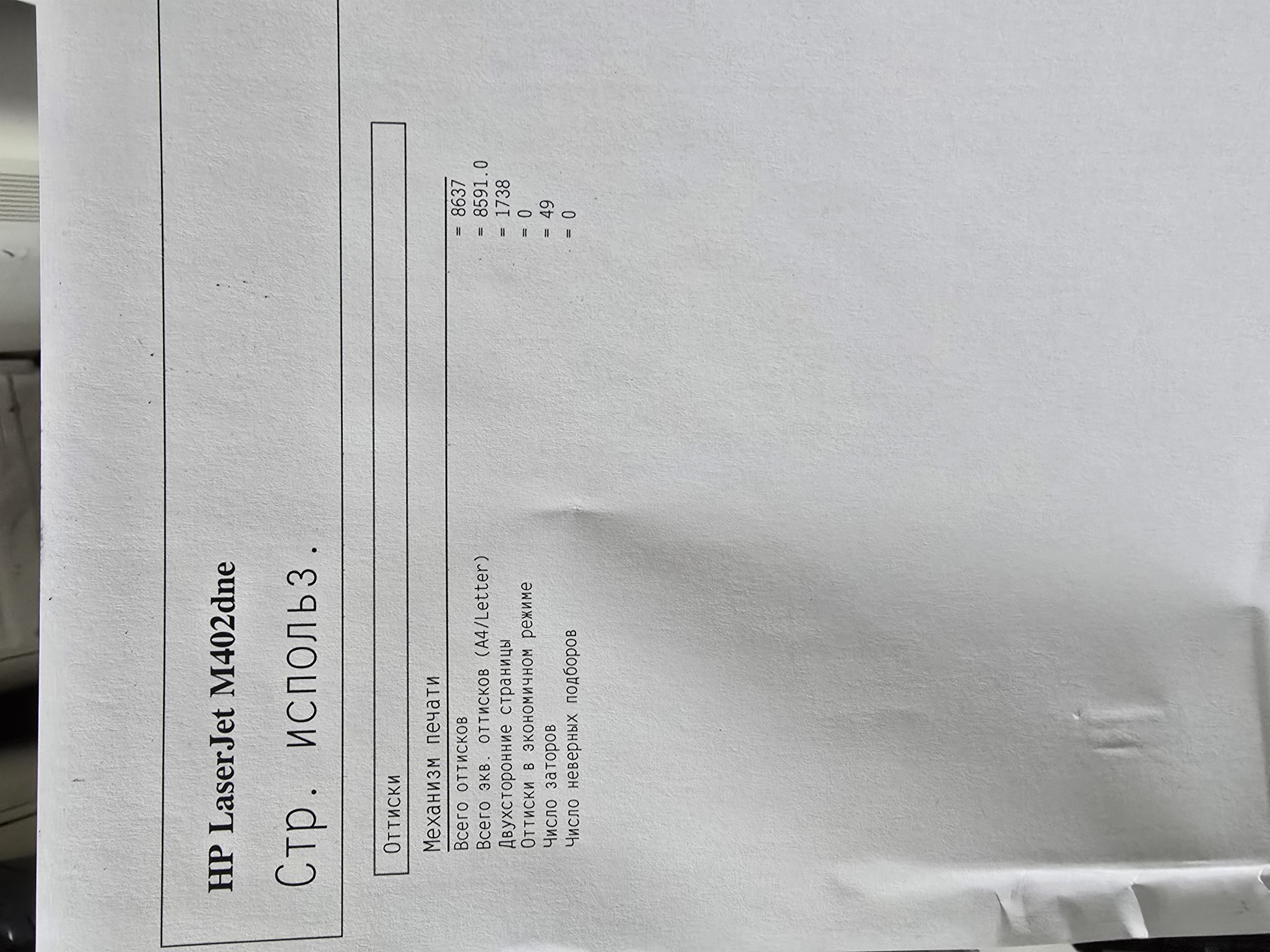 Принтер HP M402dne — миниатюра 4