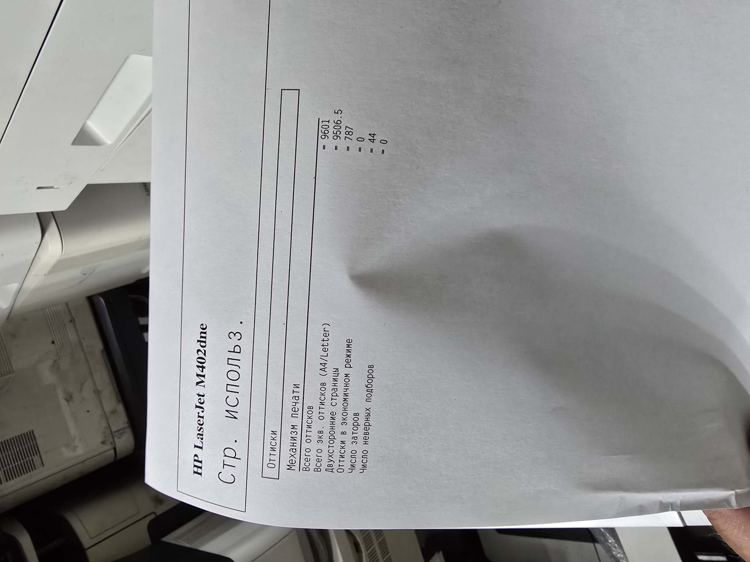 Принтер HP M402dne — миниатюра 5