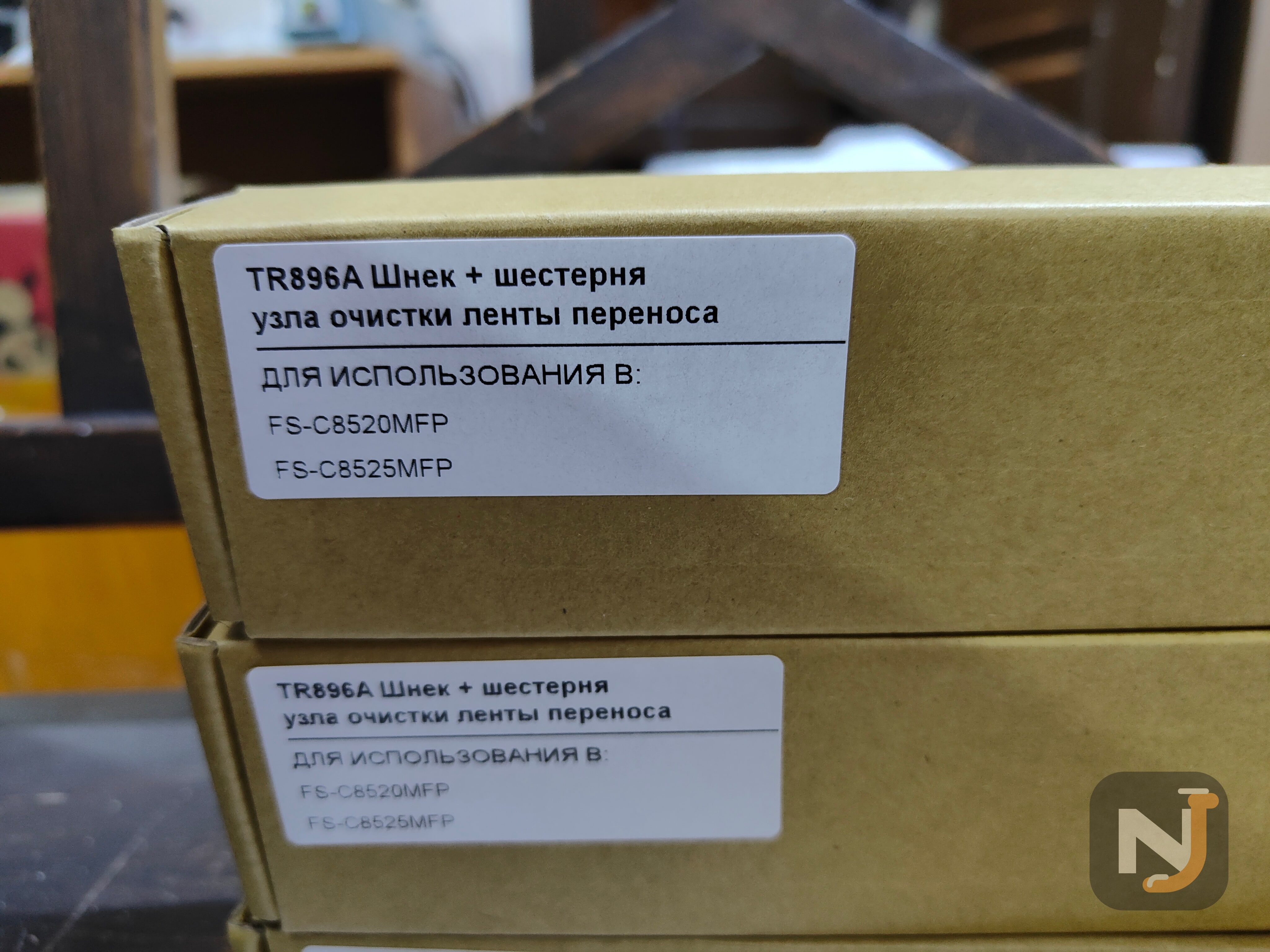 TR-896A Шнек + шестерня узла очистки ленты переноса Kyocera, Москва