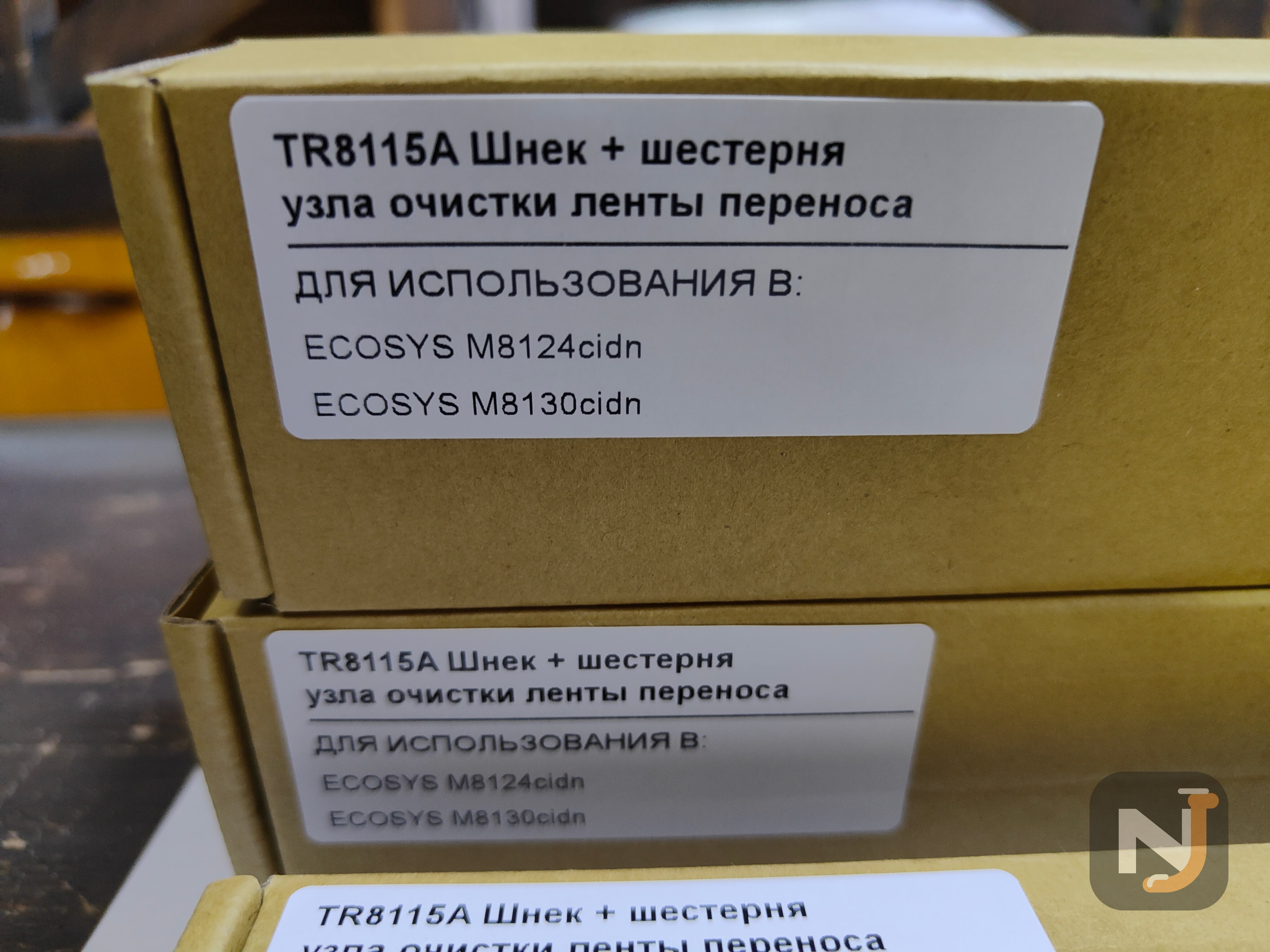 TR-8115A Шнек + шестерня узла очистки ленты переноса Kyocera, Москва