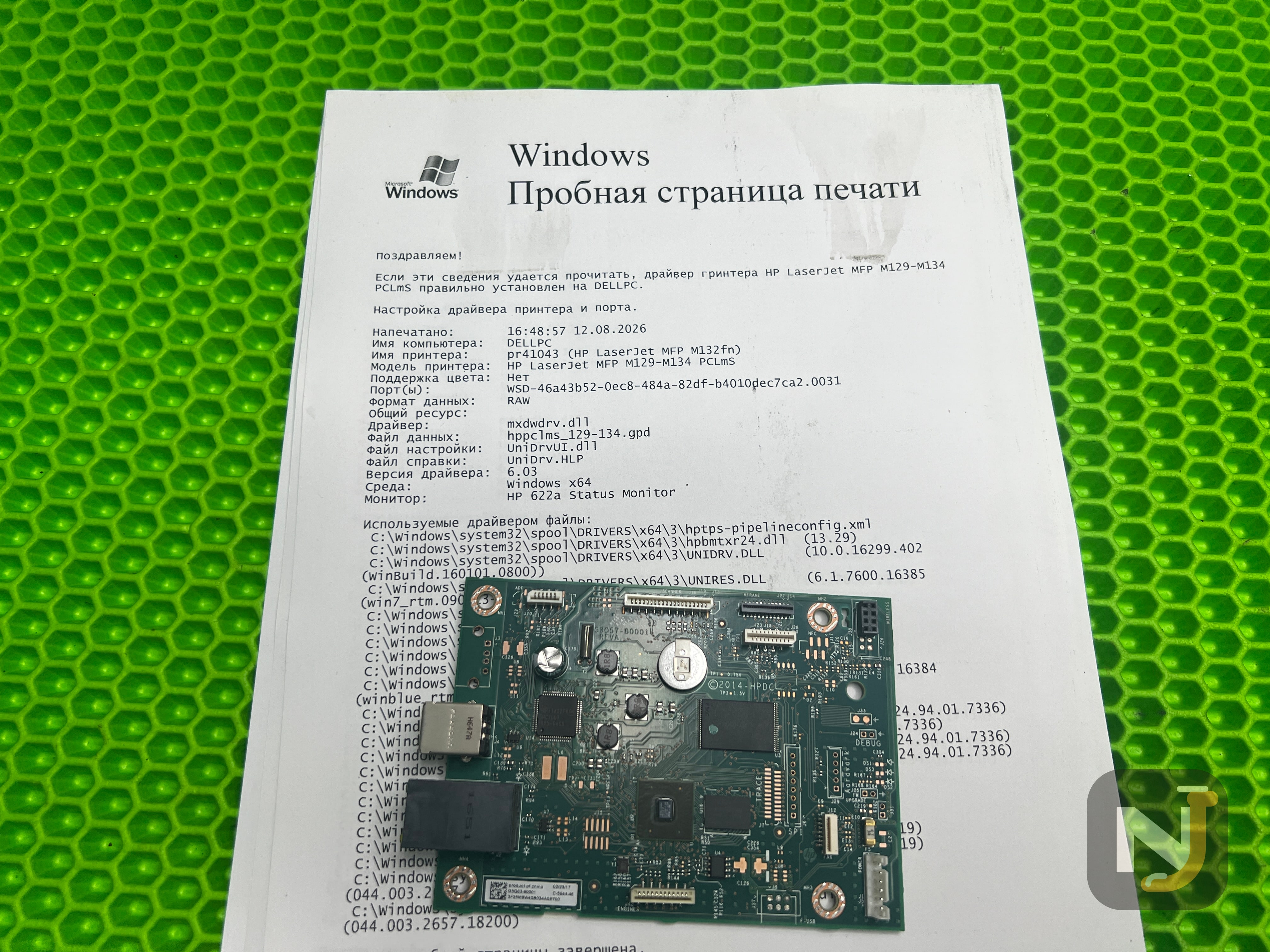 Форматтер сетевой G3Q63-60001 HP M132fn — миниатюра 2