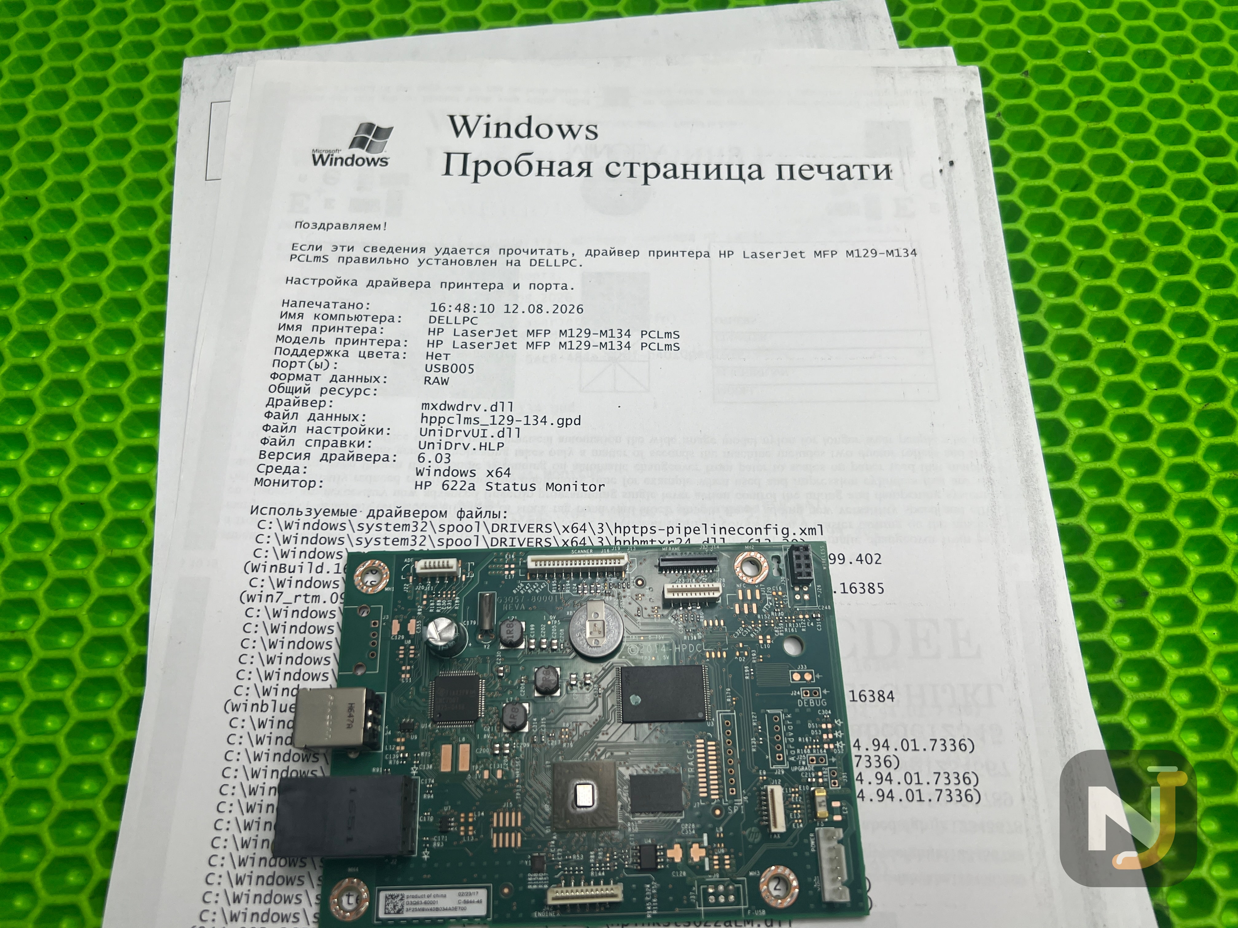 Форматтер сетевой G3Q63-60001 HP M132fn — миниатюра 5