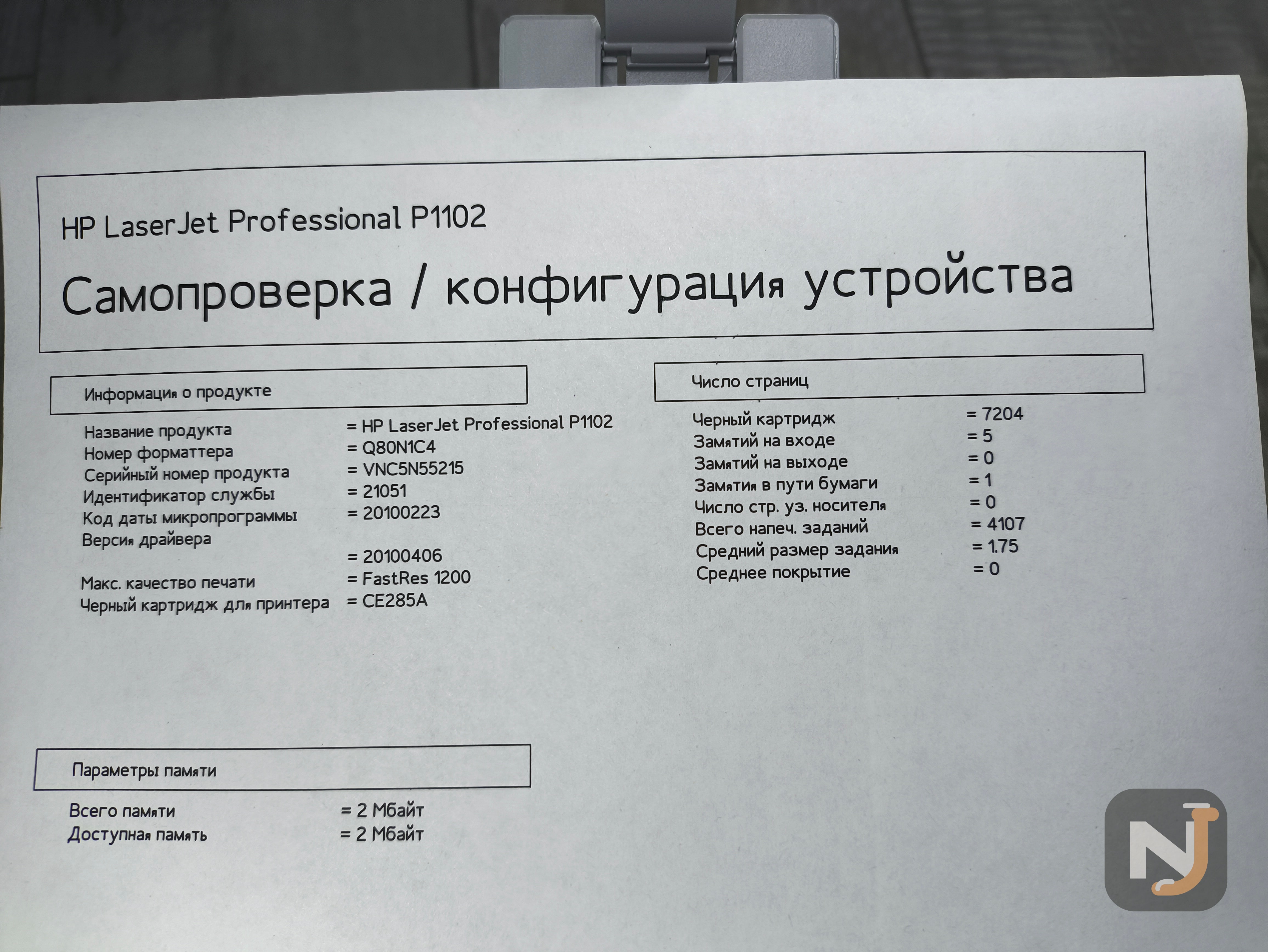 Принтер HP LaserJet Pro P1102 (2) пробег 7204с — миниатюра 5