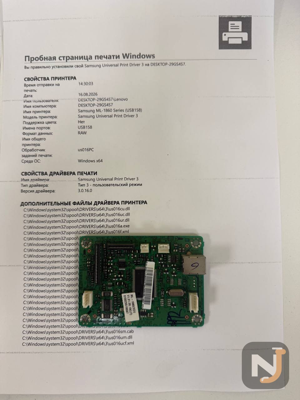 Главная плата (форматтер)  Samsung ML-1860, Красноярск