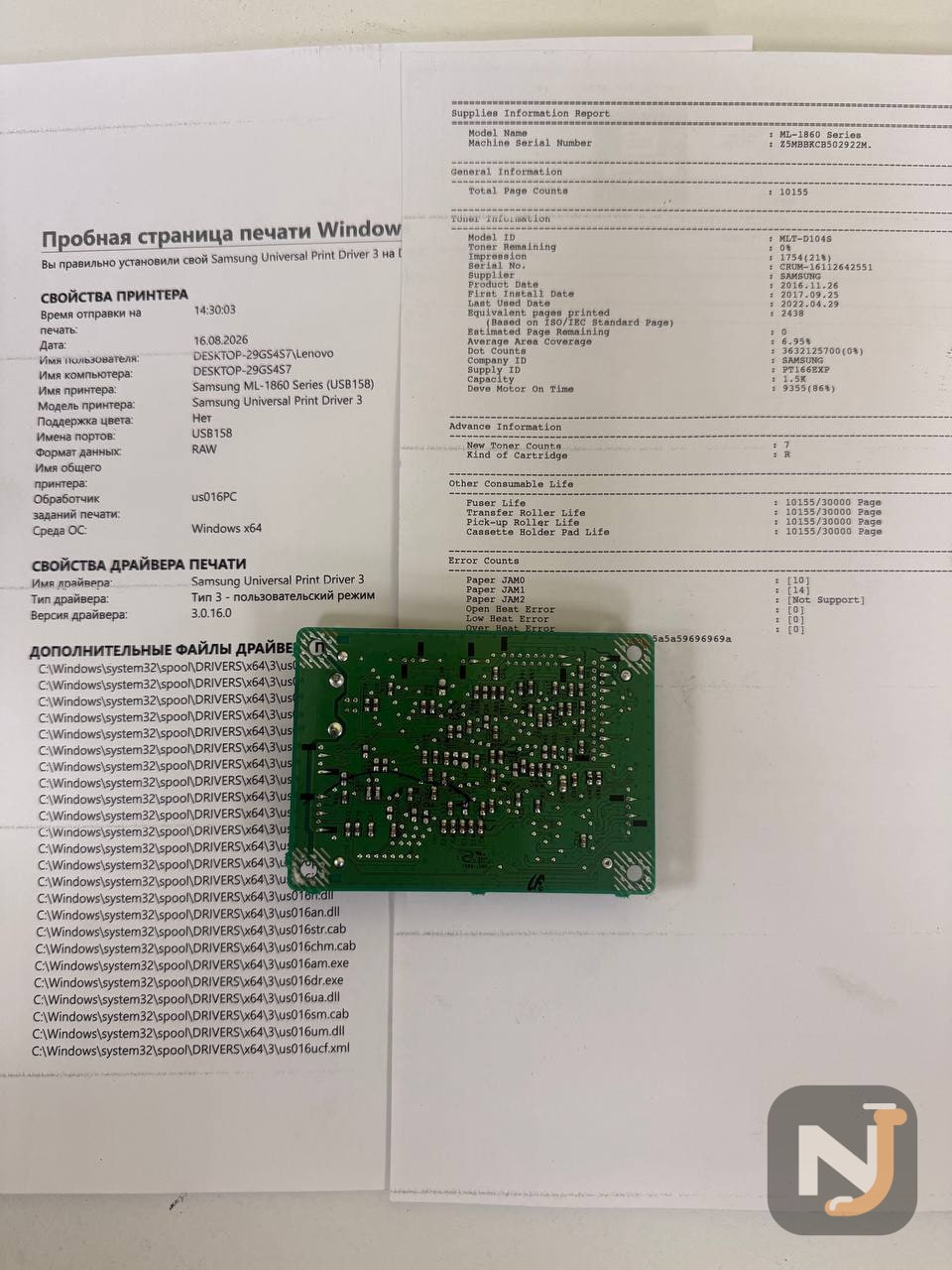 Главная плата (форматтер)  Samsung ML-1860 — миниатюра 3