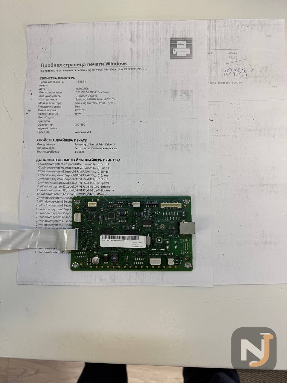Главная плата (форматер)  Samsung SL-M2070, Красноярск