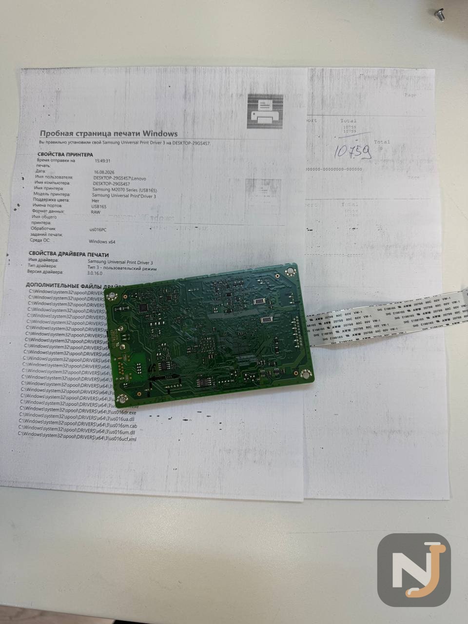 Главная плата (форматер)  Samsung SL-M2070 — миниатюра 2