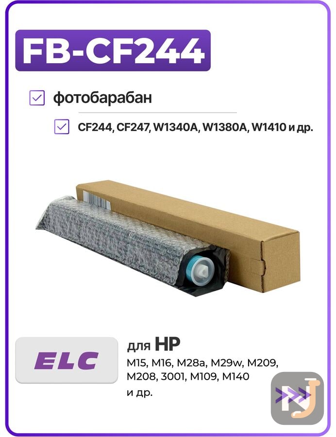 Барабан (фотовал) ELC-FB-CF244 для CF244A, W1340A, W1350A , W1360A, W1370A, W1410A, W1500A в коробке, Красноярск