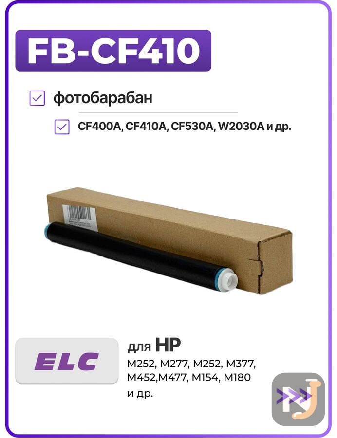 Барабан (фотовал) ELC-FB-CF410 для CF400A, CF410A, CF530A, CF540A, W2030A, W2210A, W2410A в коробке, Красноярск