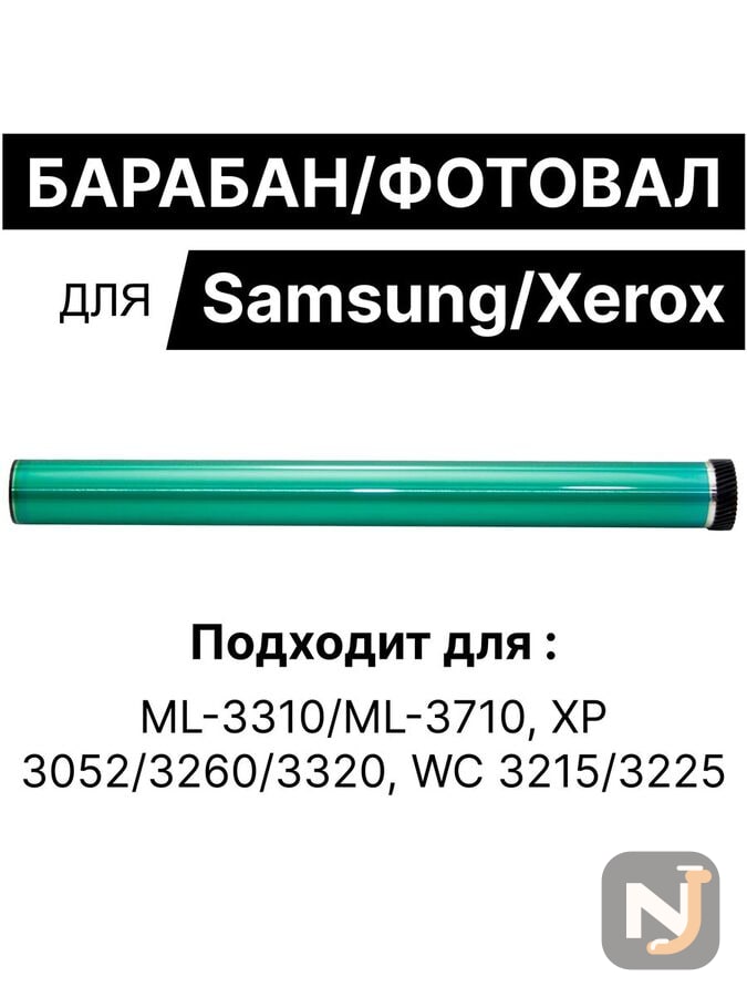 Барабан Samsung ML-3310/ML-3710, Xerox Phaser 3052/3260/3320, WC 3215/3225 (39T) D205L ELP-OPC-S3710, Красноярск