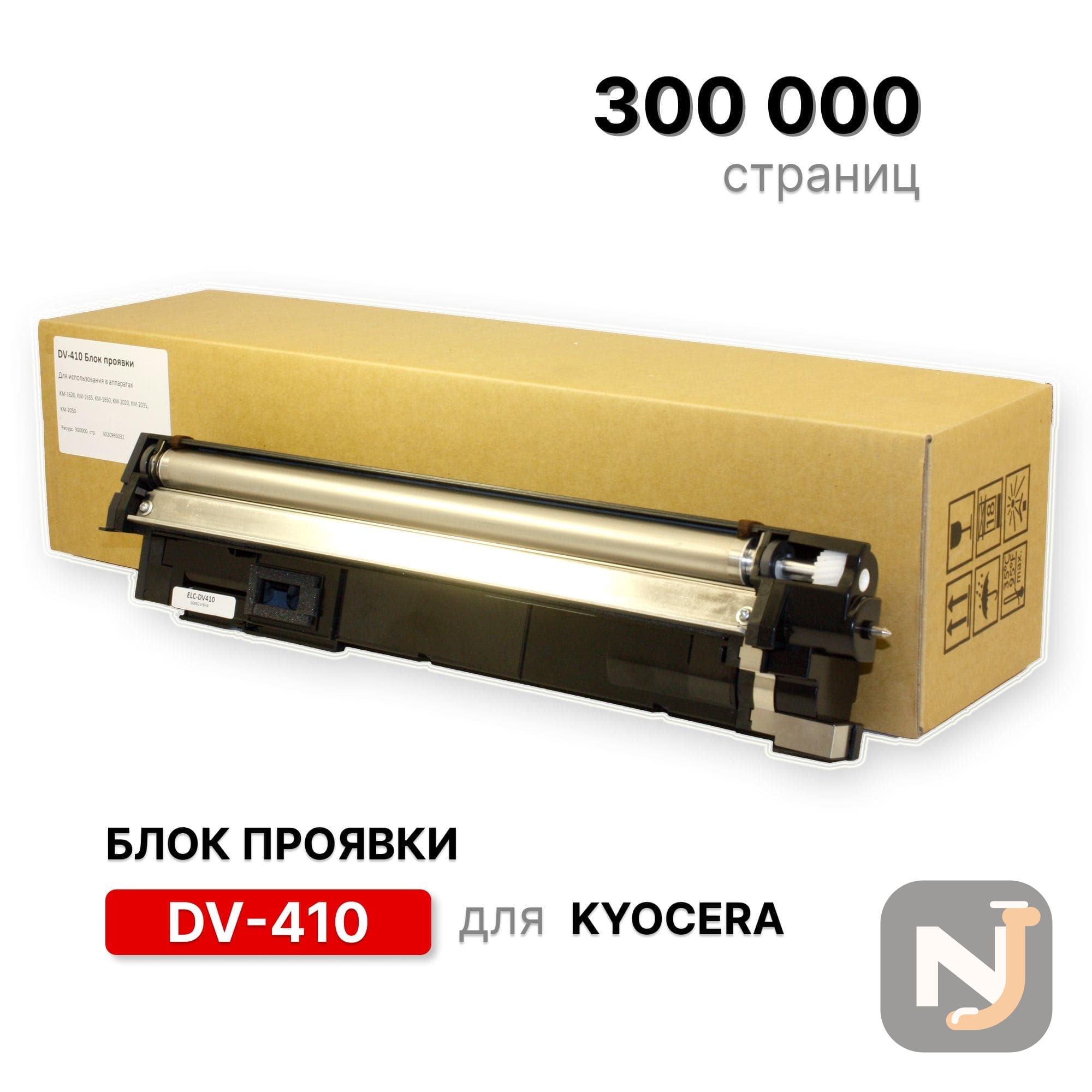 Блок проявки DV-410 KM-1620/1650/2020/2050 ELC (300000 стр.) восстановленный, Красноярск