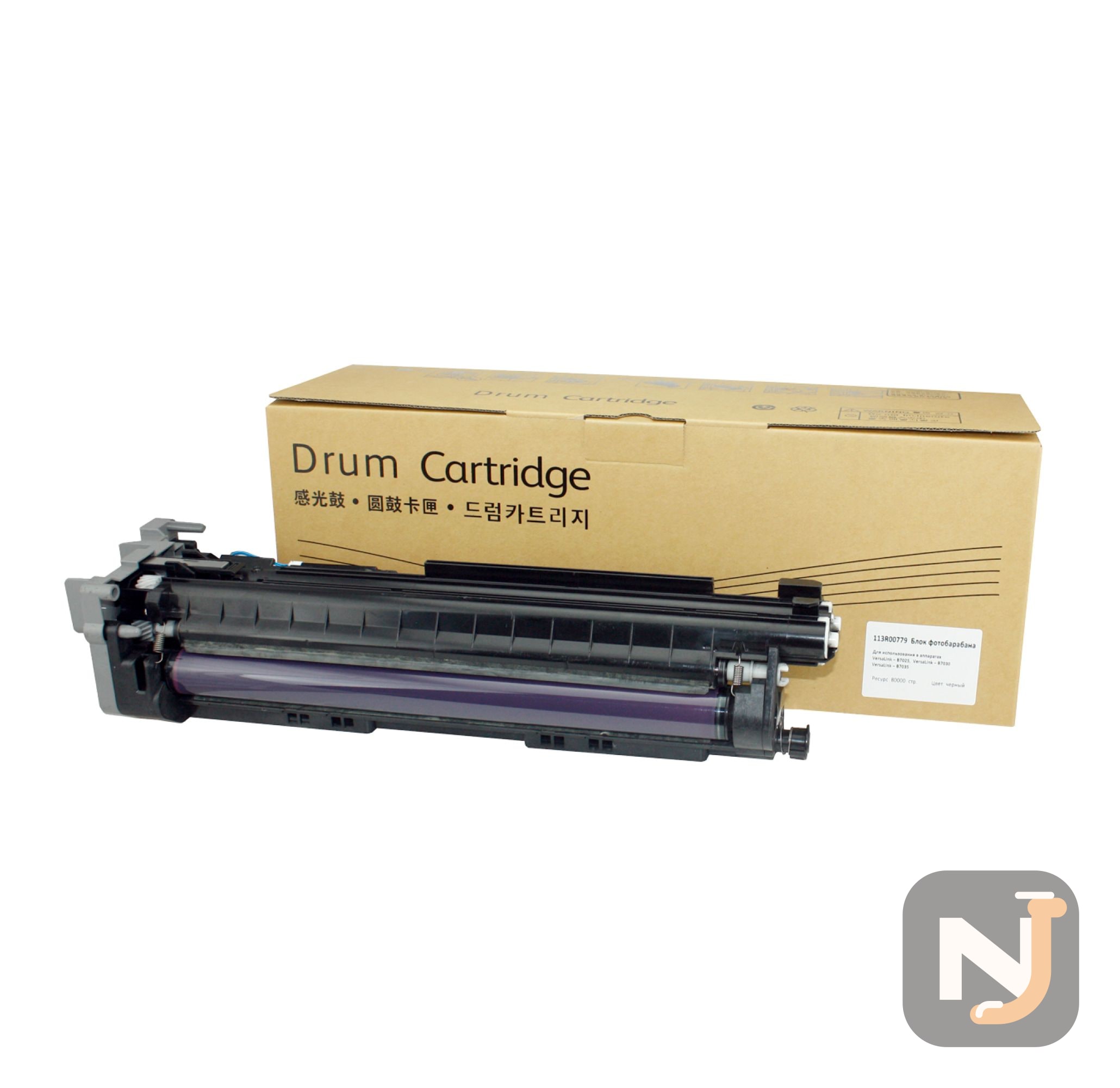 Драм 113R00779 для Xerox VersaLink B7025/B7030/B7035 ELC (80000 стр.) восстановленный, Красноярск