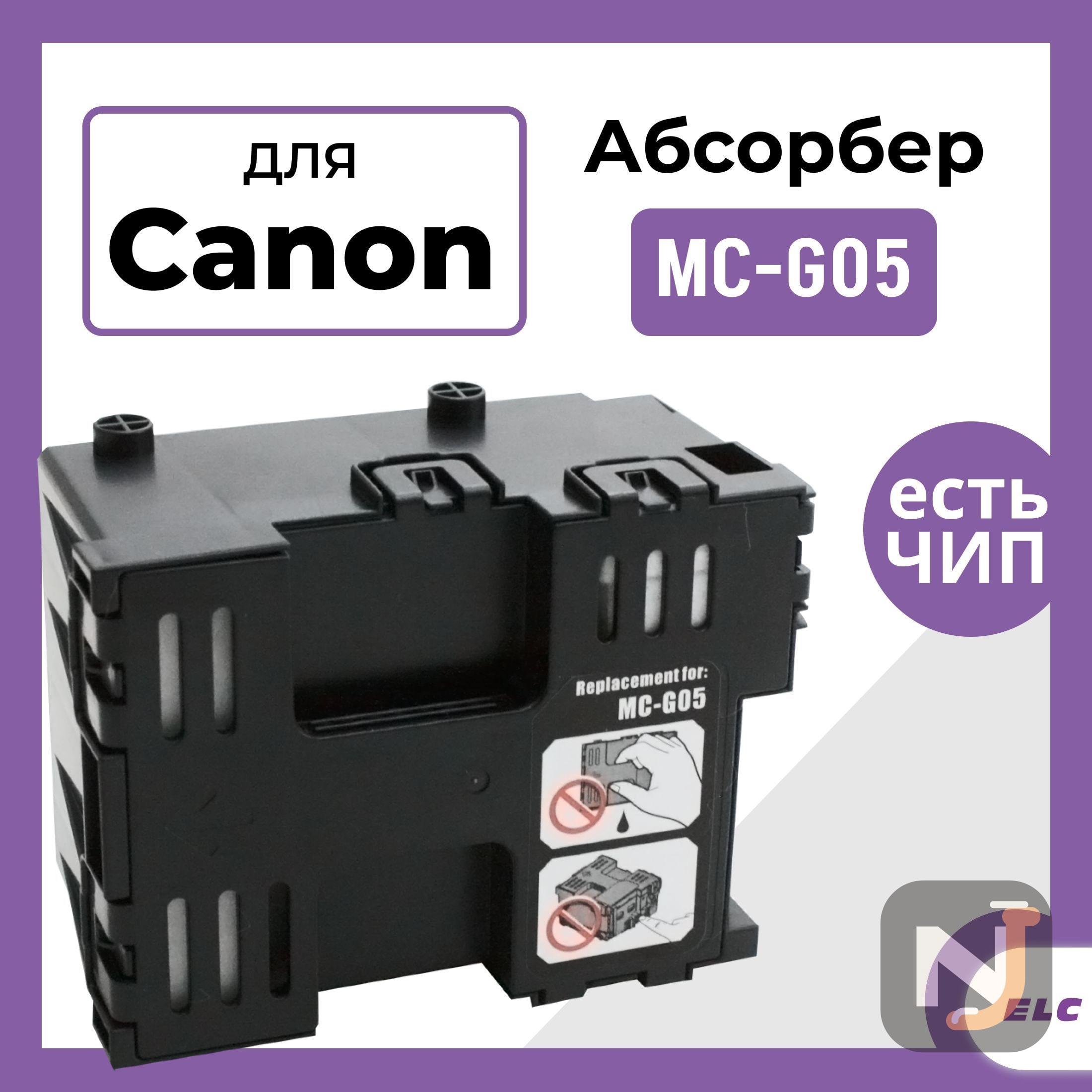 Емкость для отработанных чернил MC-05 для Canon LP17/iPF500/iPF510/iPF5000/iPF5100 ELC, Красноярск
