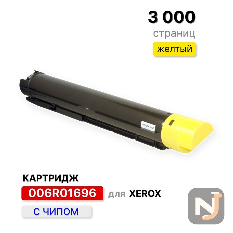 Картридж 006R01696 для XEROX DocuCentre-SC2020 жёлтый ELC (3 000 стр.), Красноярск