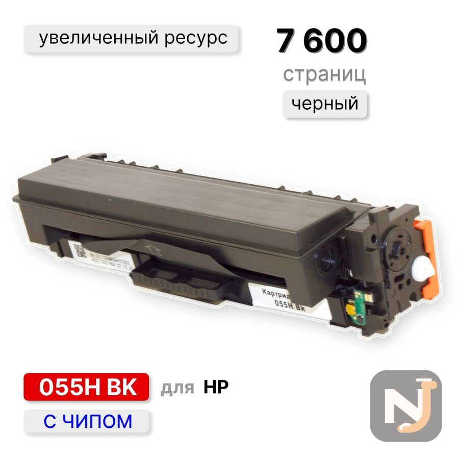 Картридж 055H Bk для CANON LBP-662/663/664 MF-740/741/742/743/744 черный ELC (7600 стр.) c чипом, Красноярск