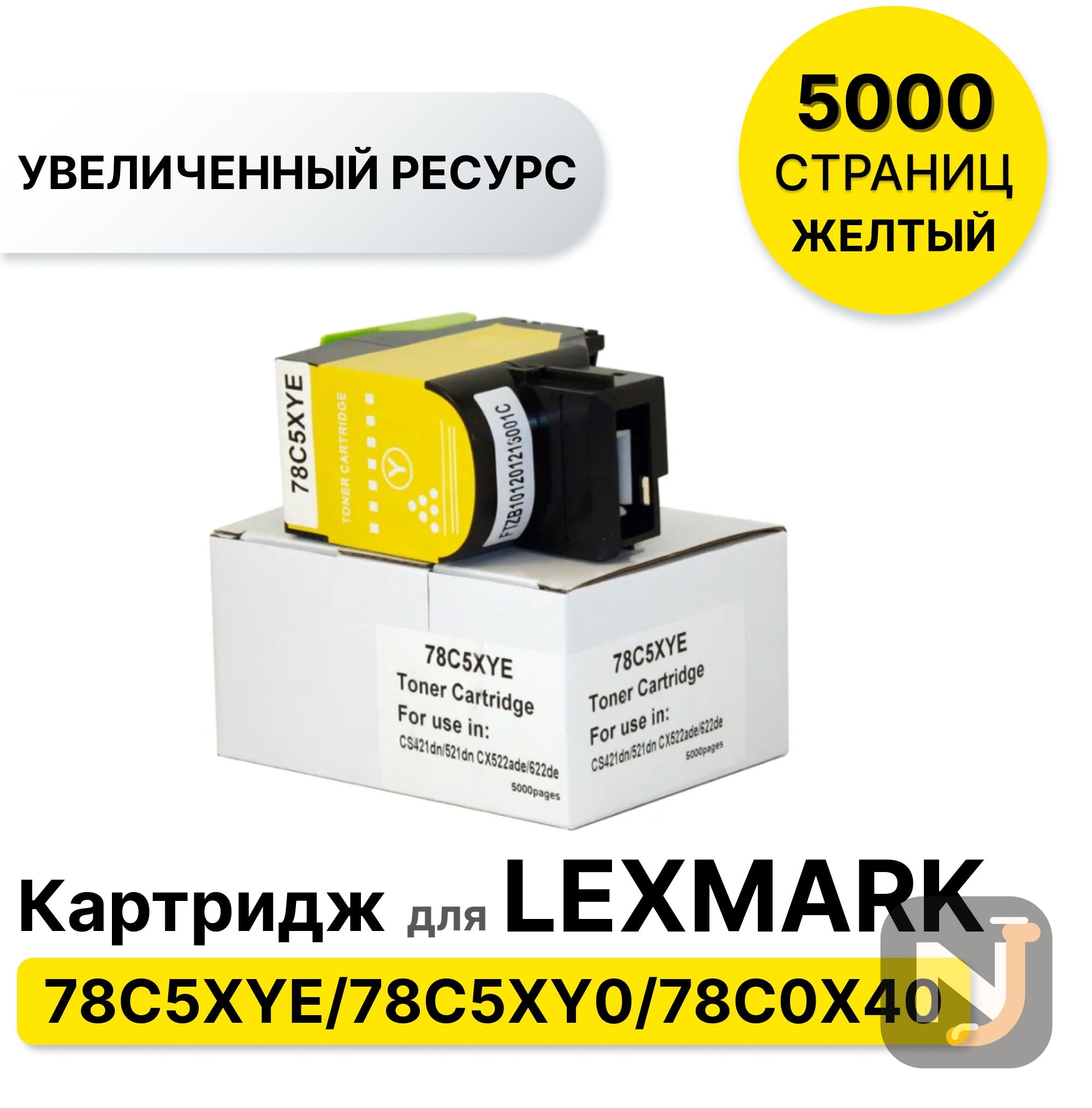 Картридж 78C5XYE/78C5XY0/78C0X40 для Lexmark CS421/CX421/CS521/CX522/CS622/CX622/CX625 ELC (5K), Красноярск
