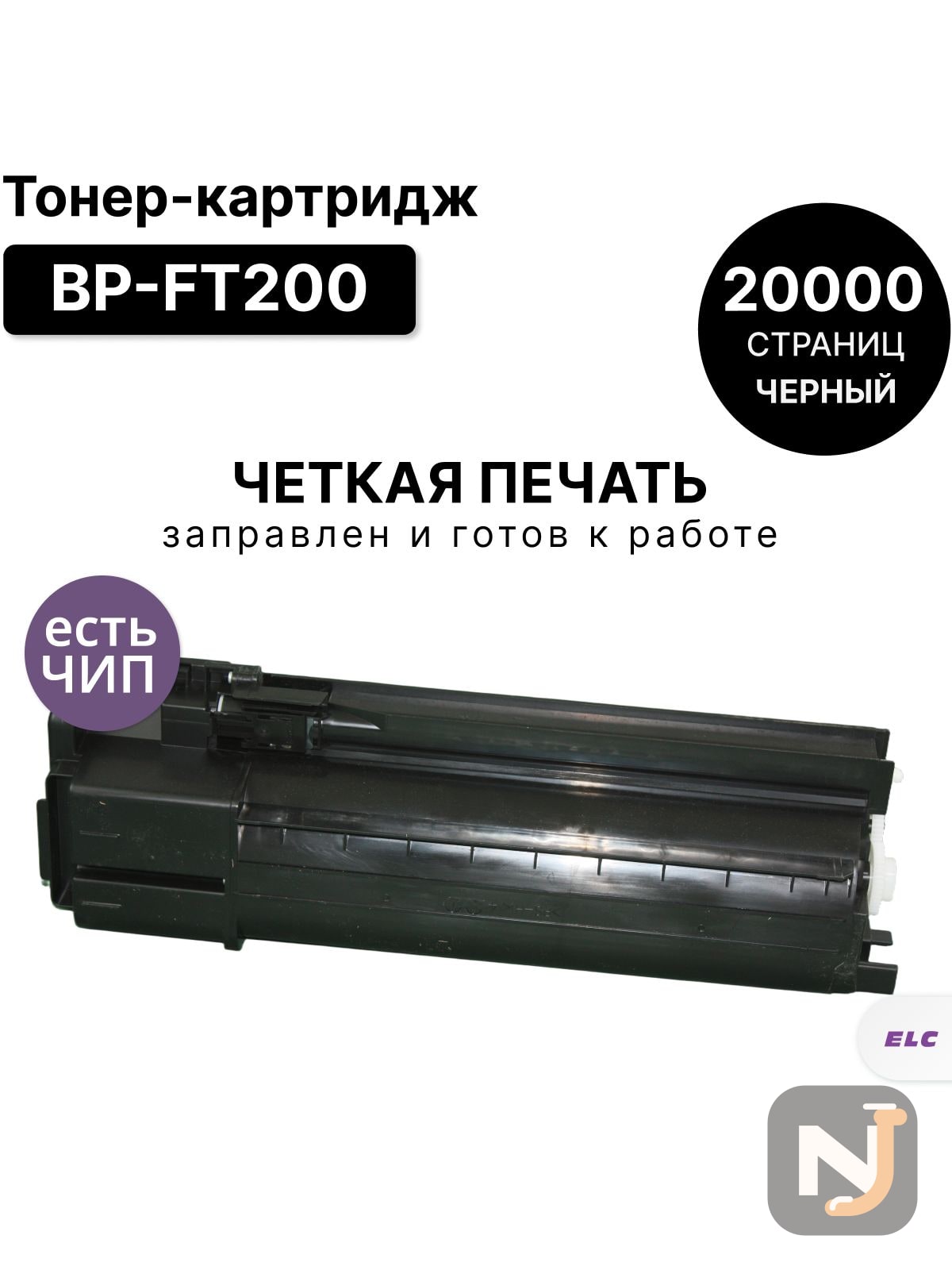 Картридж BP-FT200 для Sharp  23000стр  Black, Красноярск