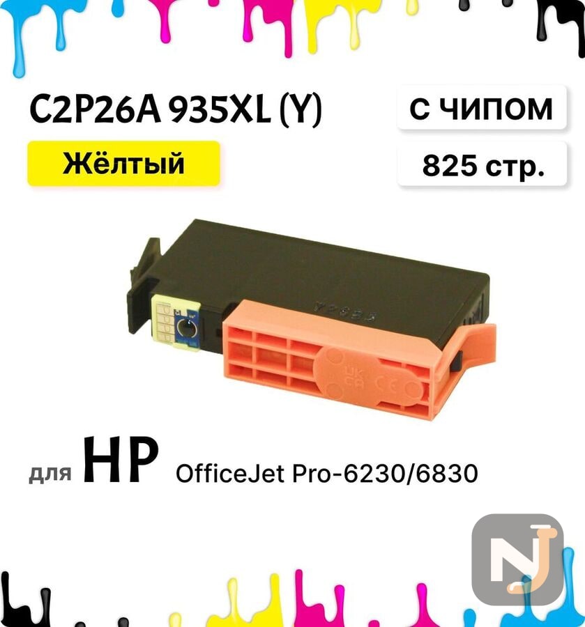 Картридж C2P26A 935XL Y для HP OfficeJet Pro-6230/6830 желтый ELC, Красноярск