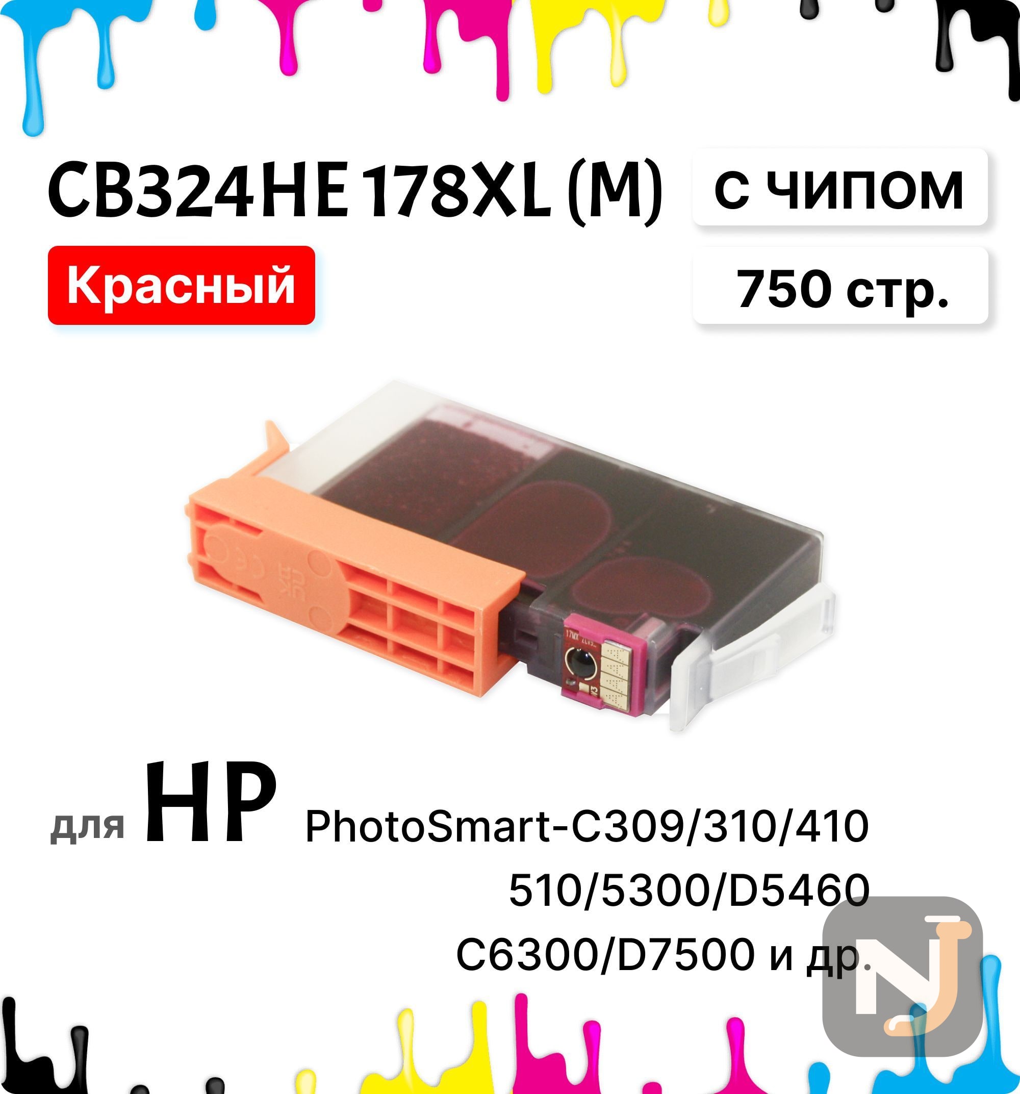 Картридж CB324HE 178XL M для HP PhotoSmart-C309/310/410/510/5300/D5460/C6300/D7500 Пурпурный ELC, Красноярск