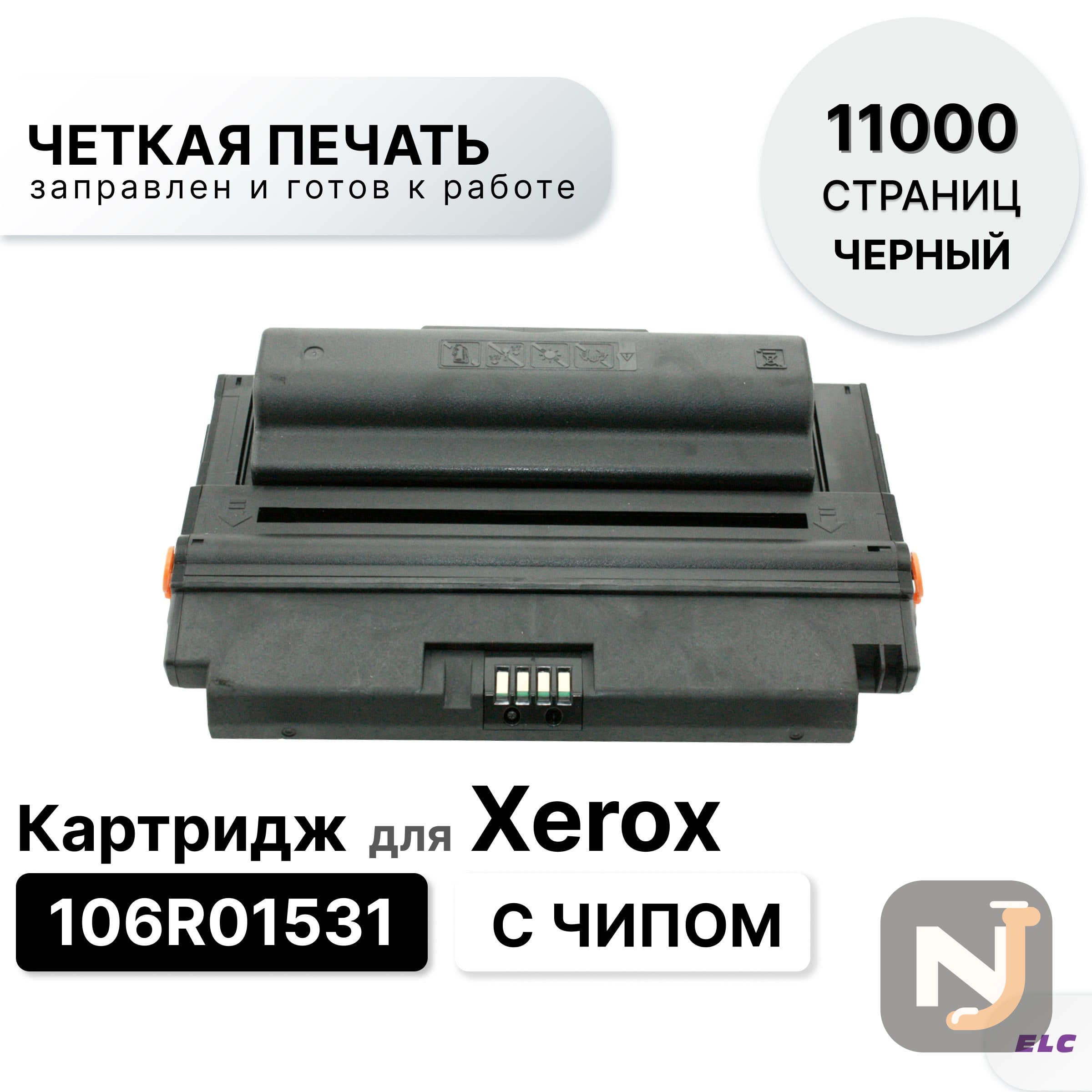 Картридж 106R01531 для Xerox WC 3550 ELC (11000 стр.), Красноярск