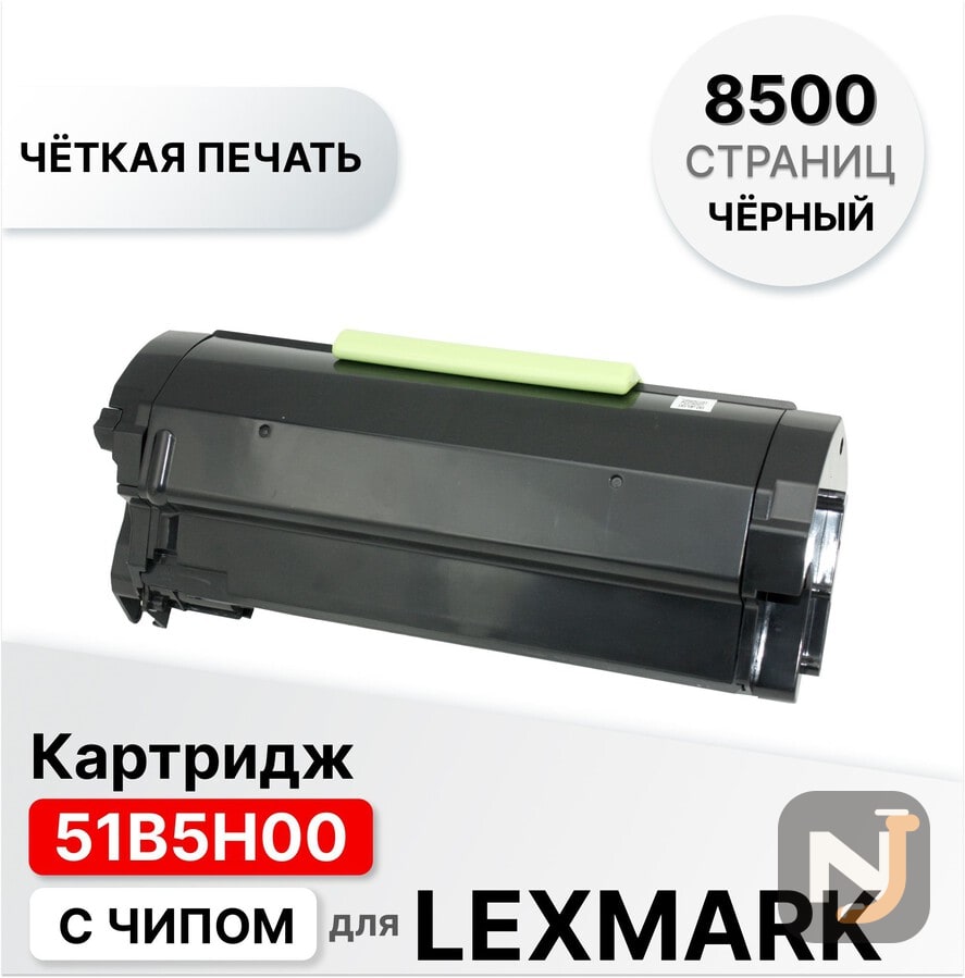 Картридж 51B5H00 для Lexmark для MS/MX4/5/617 черный ELC (8500 стр.), Красноярск