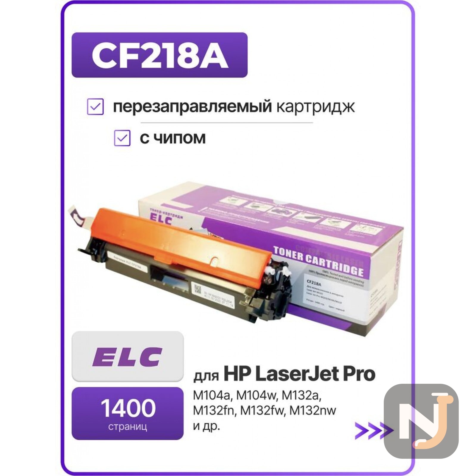 Картридж CF218A для HP LJP-M104/M132 ELC (1400 стр.), Красноярск
