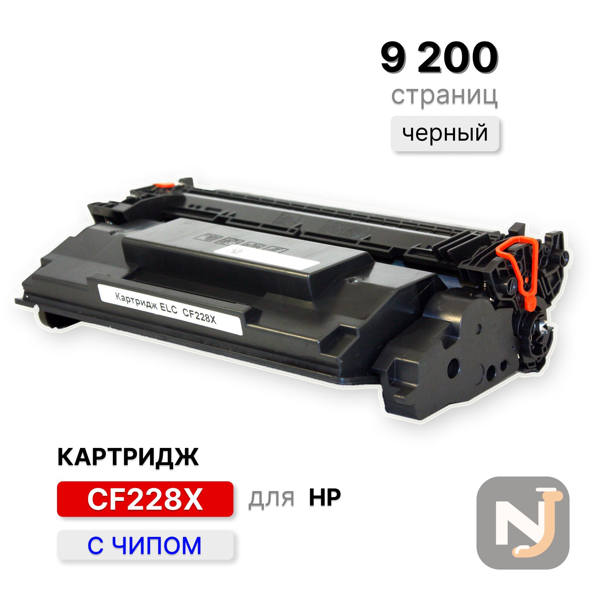 Картридж CF228X для HP LaserJet Pro M403/M427 ELC (9200 стр), Красноярск