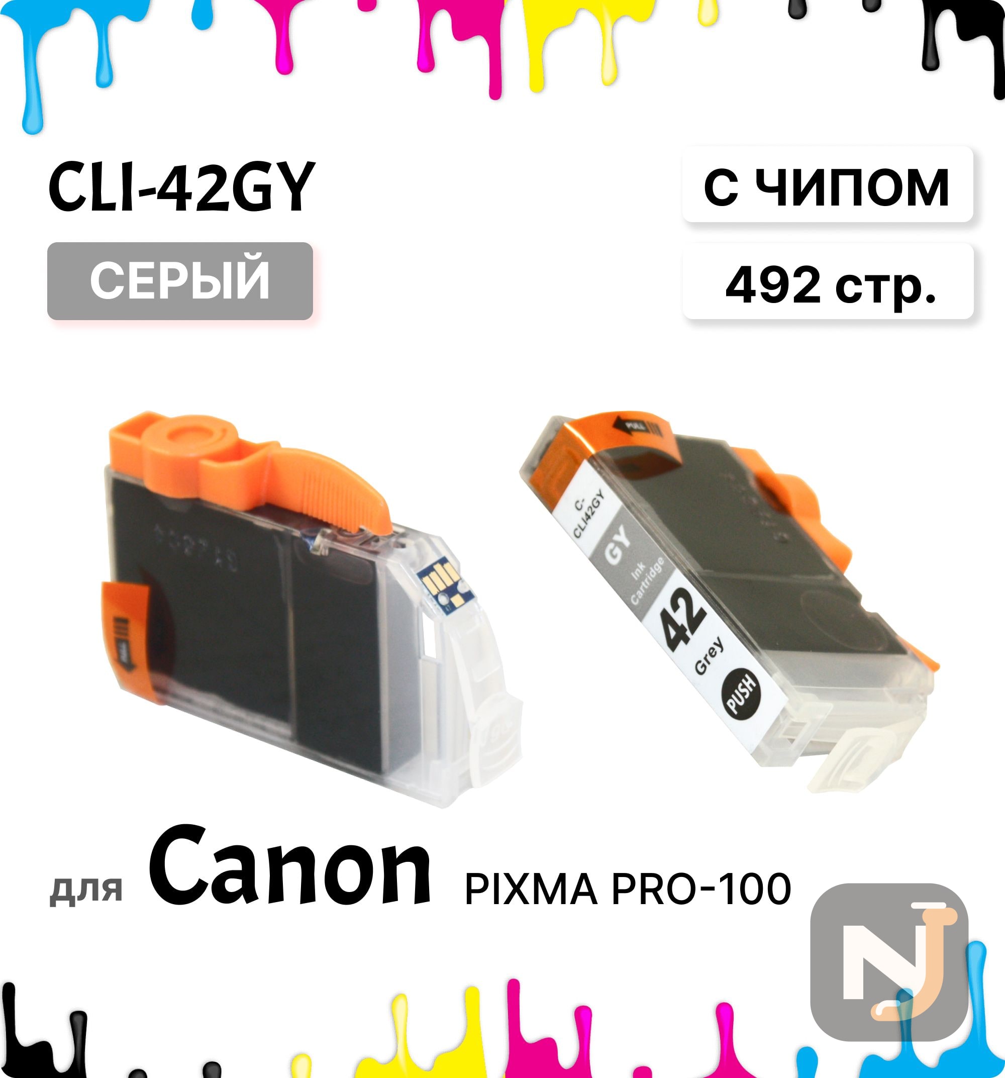 Картридж CLI-42GY 6390B001 для Canon PIXMA PRO-100 Серый ELC, Красноярск