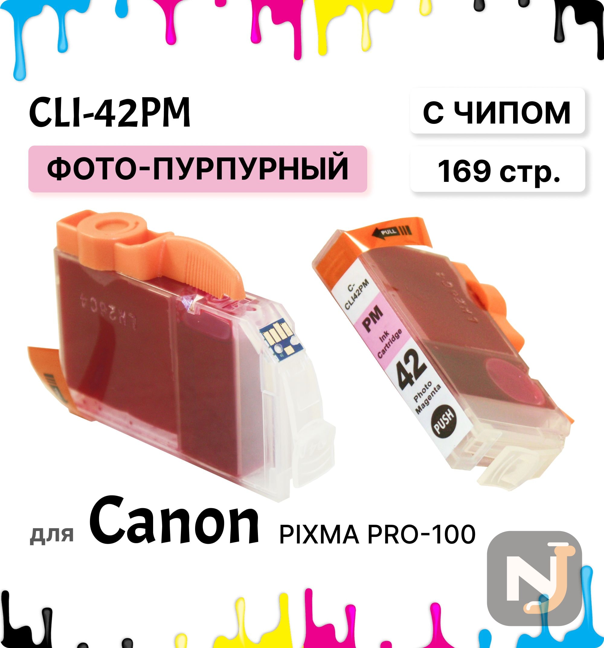 Картридж CLI-42PM 6389B001 для Canon PIXMA PRO-100 Фото-Пурпурный ELC, Красноярск