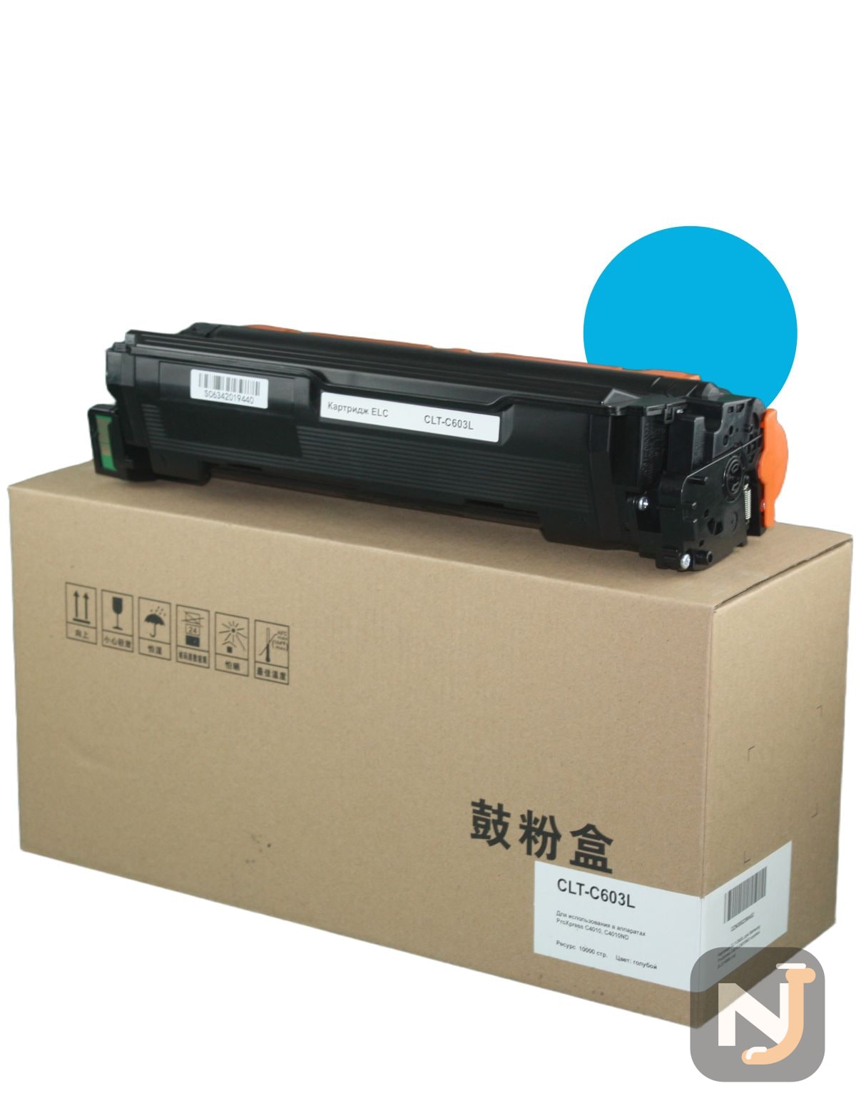 Картридж CLT-C603L для Samsung ProXpress C4010, C4010ND голубой ELC(10000 стр), Красноярск