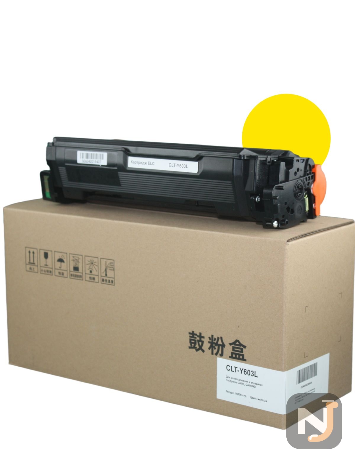 Картридж CLT-Y603L для Samsung ProXpress C4010, C4010ND желтый ELC(10000 стр), Красноярск