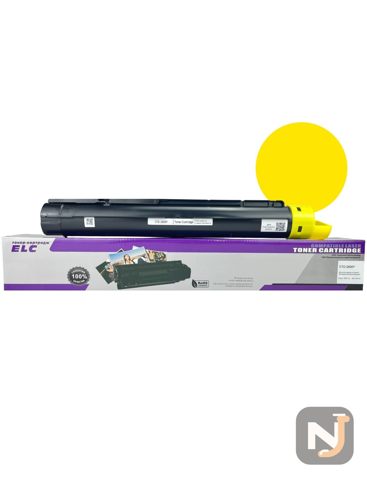 Картридж CTO-2600Y для Pantum CM270ADN/CM330ADN/CM420ADN желтый ELC (15000 стр.), Красноярск