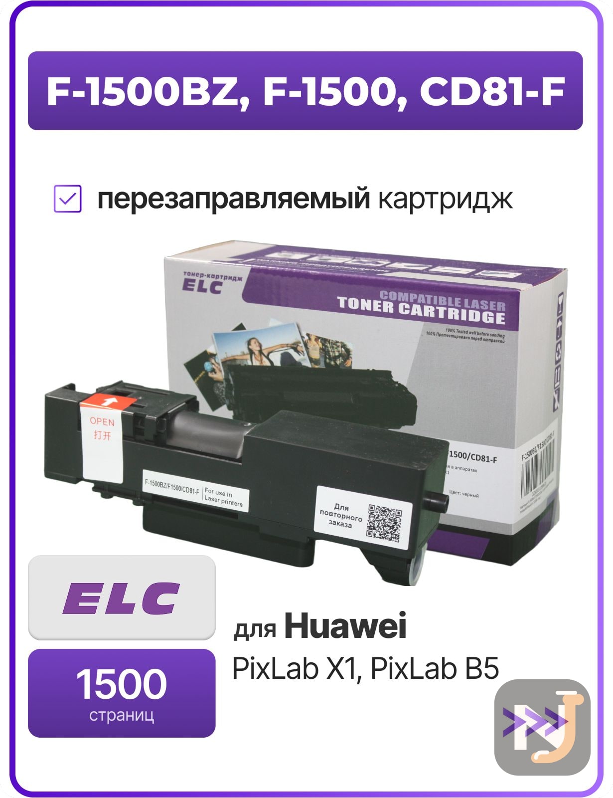 Картридж F-1500BZ, F-1500, CD81-F для Huawei PixLab X1, PixLab B5 Black ELC (1500 стр.,), Красноярск