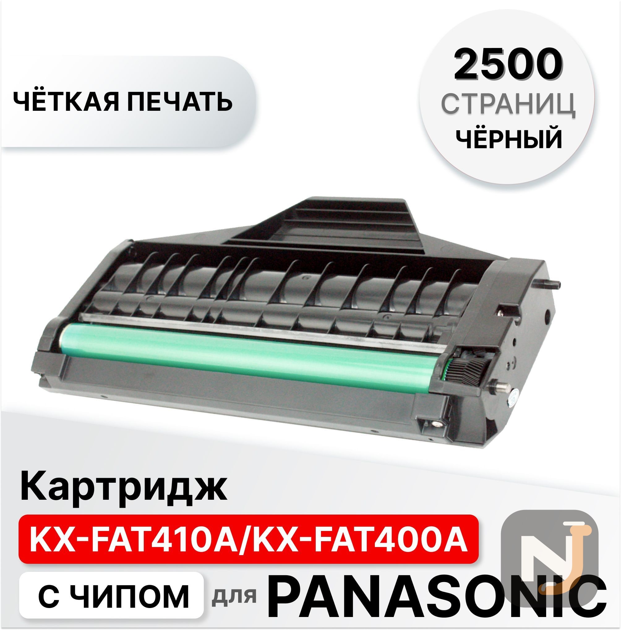 Картридж KX-FAT410A/KX-FAT400A для Panasonic KX-MB 1500/1507/1520/1530 ELC (2500 стр.), Красноярск